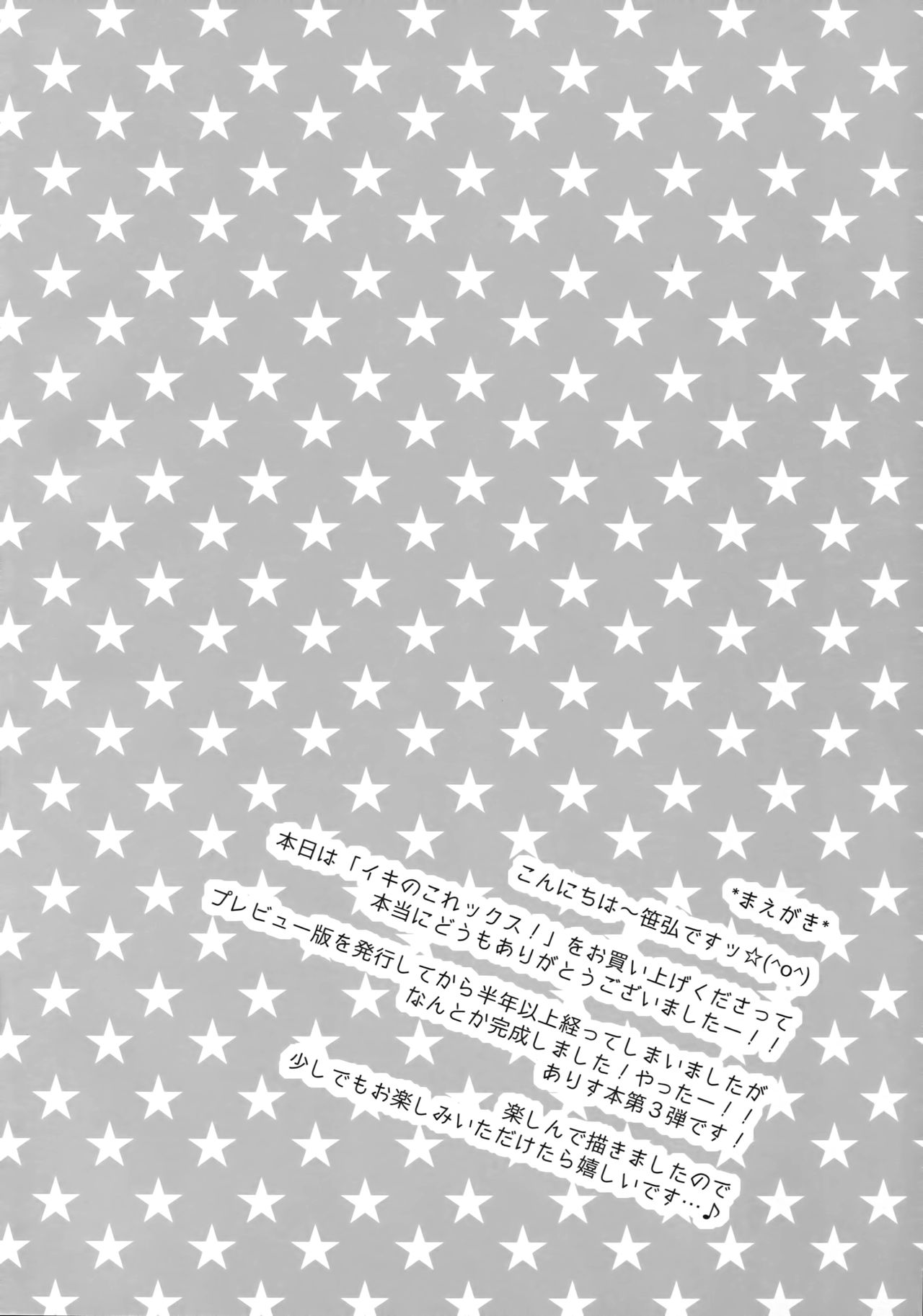 (C93) [オシャバン (笹弘)] イキのこれックス！ (アイドルマスター シンデレラガールズ)