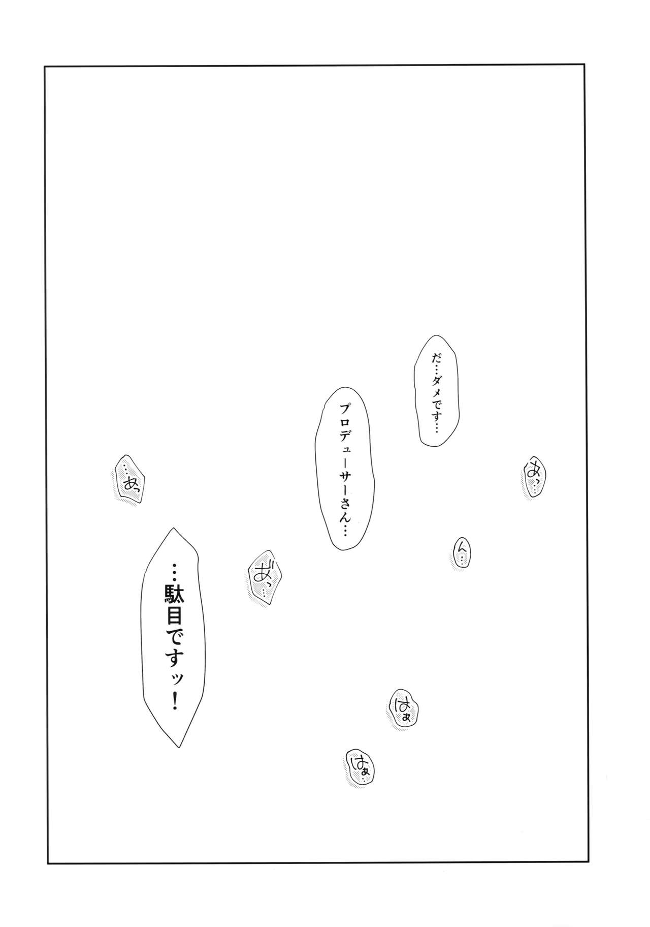 (C93) [オシャバン (笹弘)] イキのこれックス！ (アイドルマスター シンデレラガールズ)