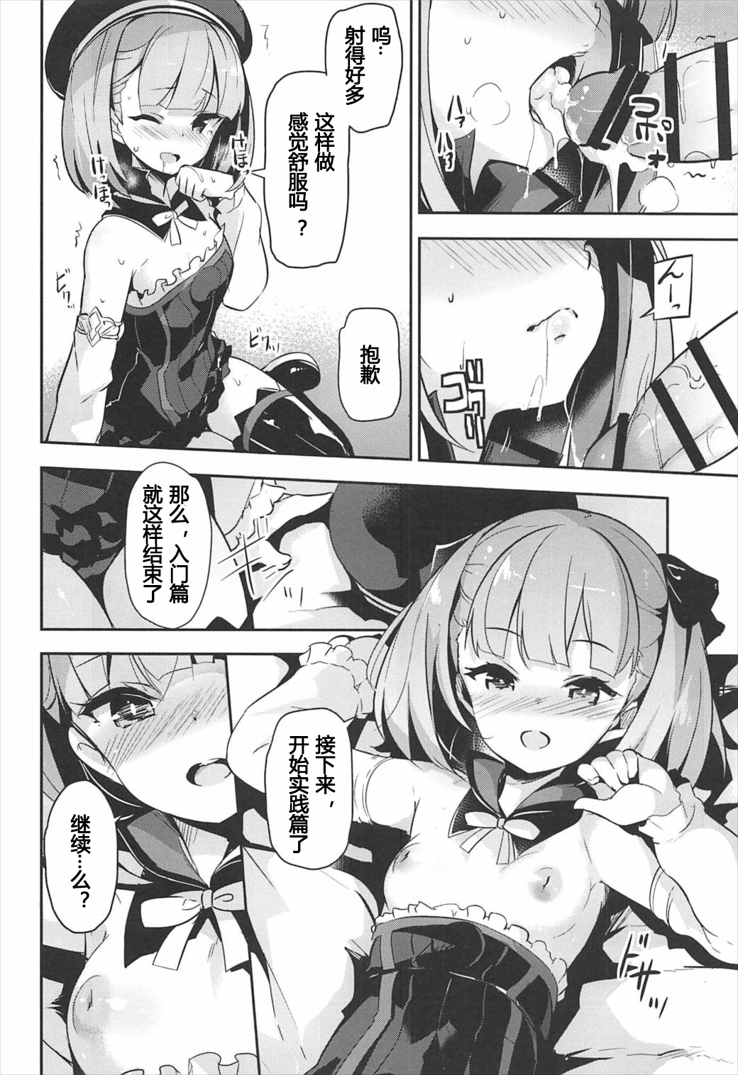 (C92) [circle six (緑青黒羽)] なんでもとはいったけど… (Fate/Grand Order) [中国翻訳]