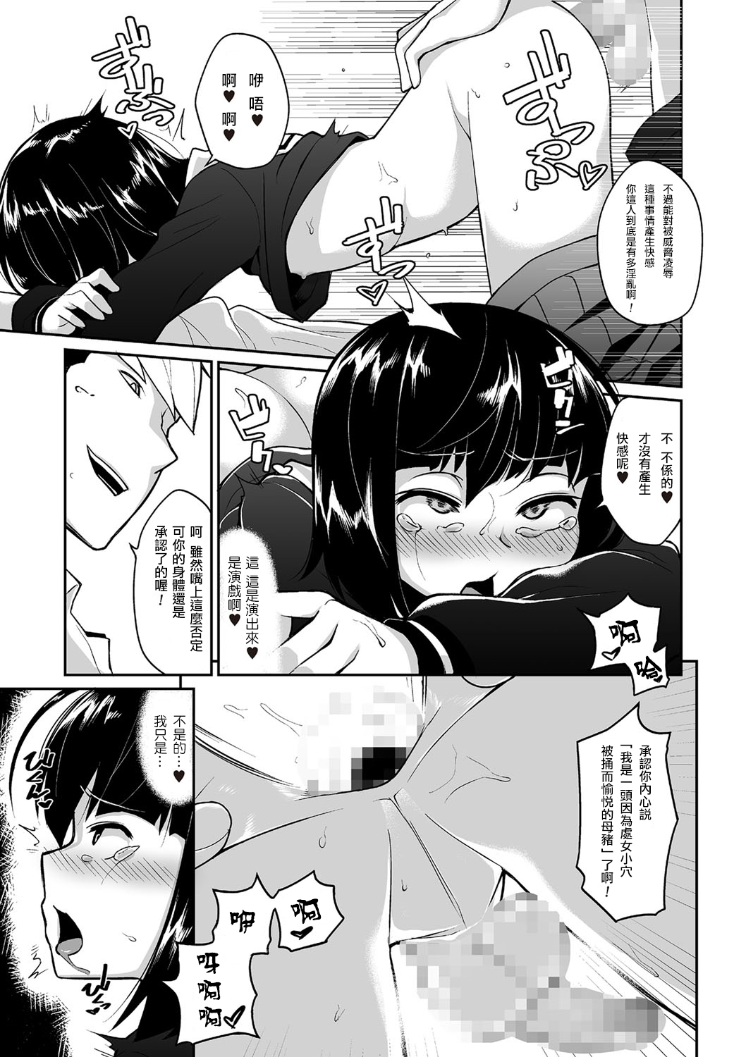 [品川ミクズ] わが面影に恥づる身なれば (たまとなでしこ) [中国翻訳] [DL版]