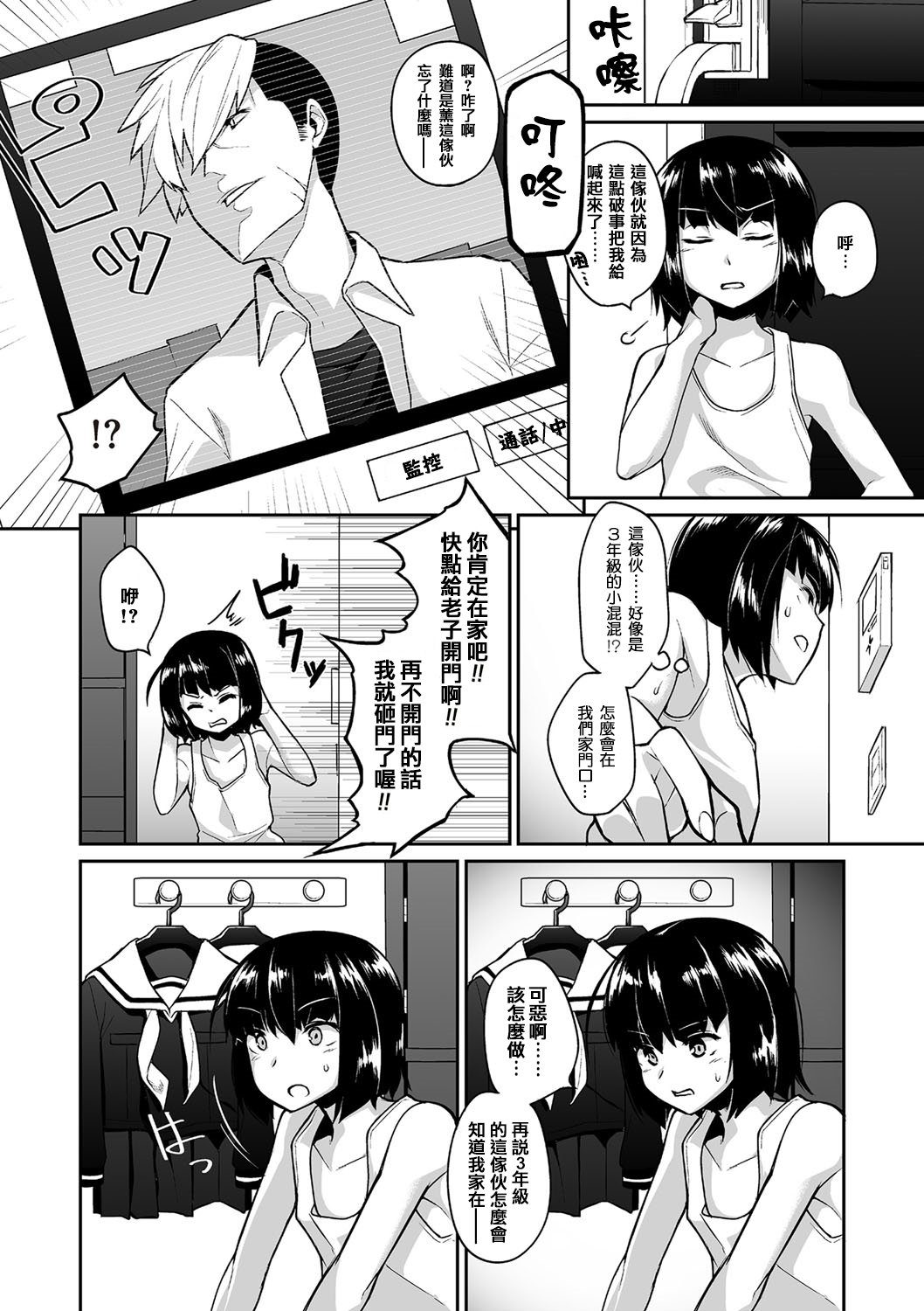 [品川ミクズ] わが面影に恥づる身なれば (たまとなでしこ) [中国翻訳] [DL版]