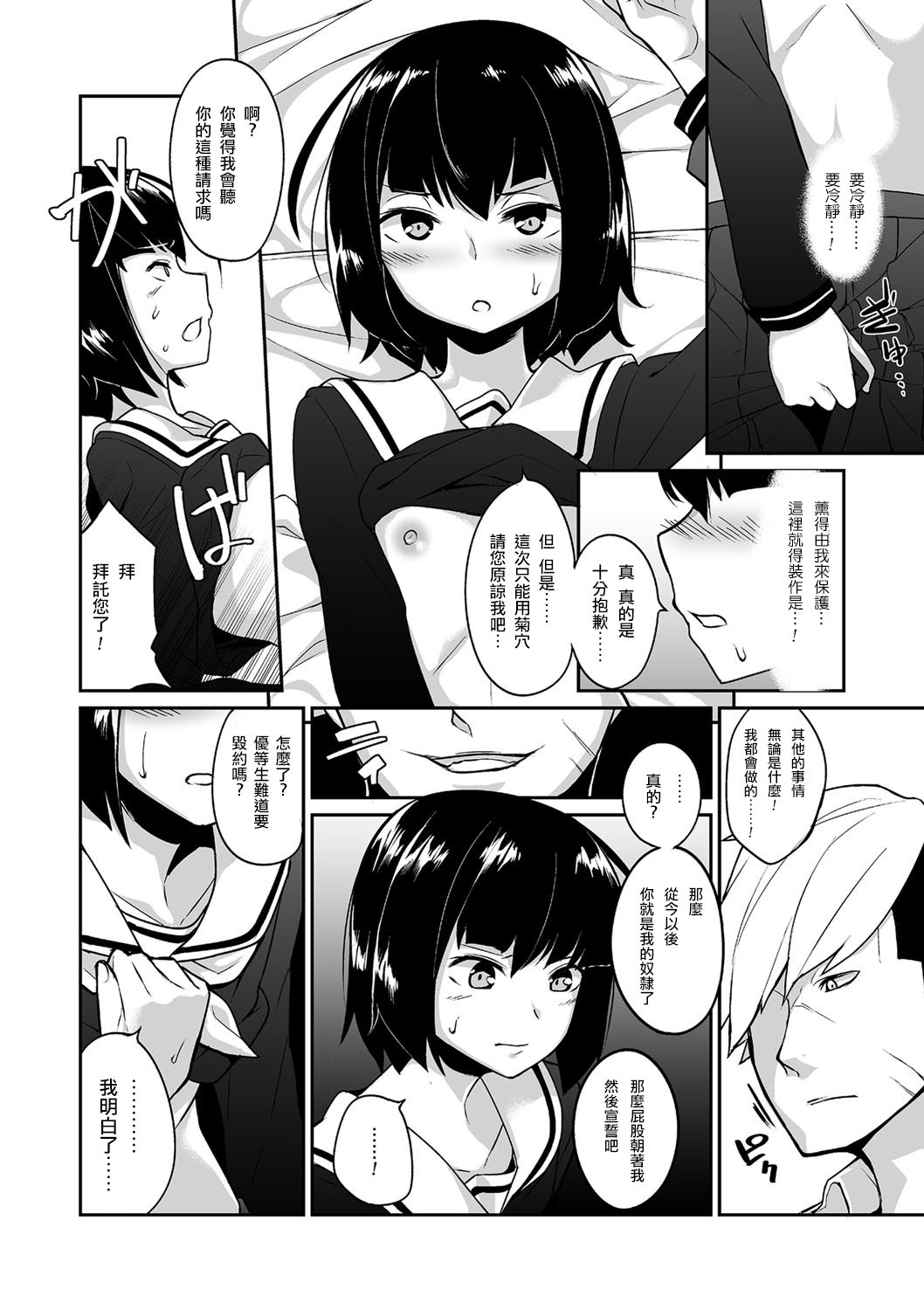 [品川ミクズ] わが面影に恥づる身なれば (たまとなでしこ) [中国翻訳] [DL版]