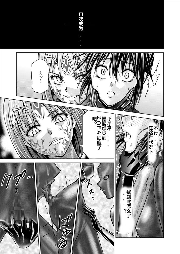 [MACXE's (monmon)] 特防戦隊ダイナレンジャー ~ヒロイン快楽洗脳計画~ Vol.15-16 [中国翻訳]