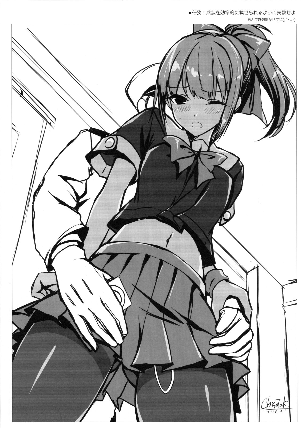 (サンクリ2018 Spring) [PockyFactory (小林ちさと)] Ordermade Mini 13 (艦隊これくしょん -艦これ-)