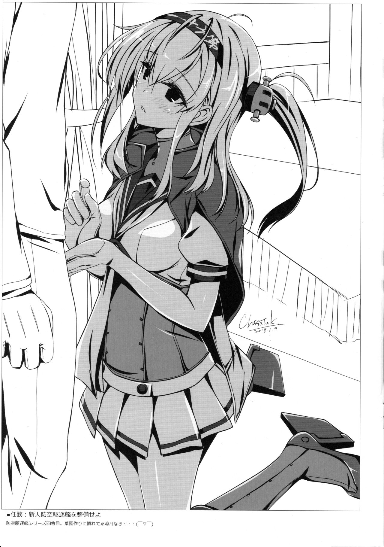 (サンクリ2018 Spring) [PockyFactory (小林ちさと)] Ordermade Mini 13 (艦隊これくしょん -艦これ-)