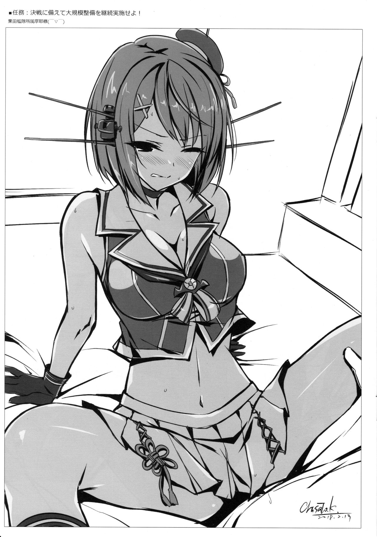 (サンクリ2018 Spring) [PockyFactory (小林ちさと)] Ordermade Mini 13 (艦隊これくしょん -艦これ-)