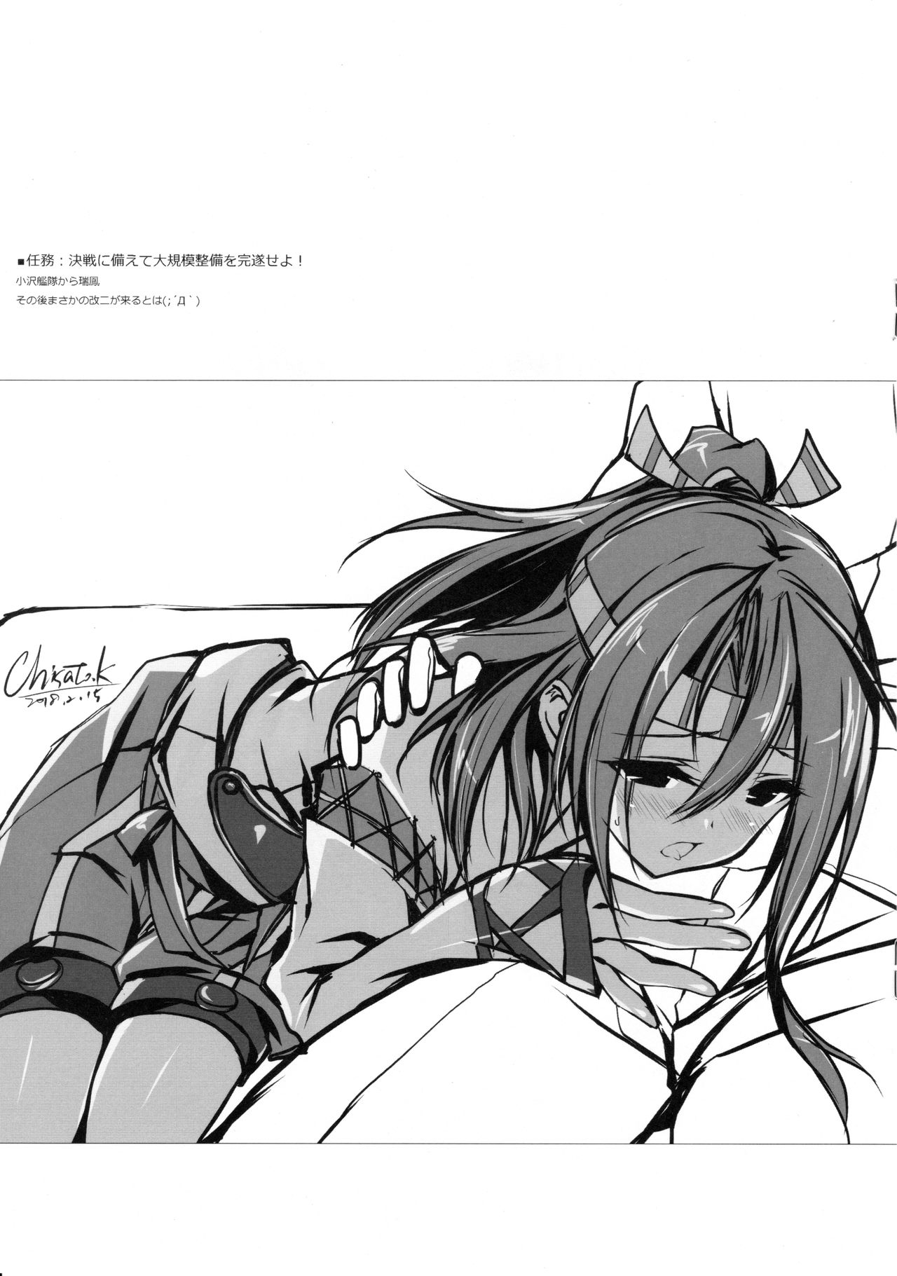(サンクリ2018 Spring) [PockyFactory (小林ちさと)] Ordermade Mini 13 (艦隊これくしょん -艦これ-)