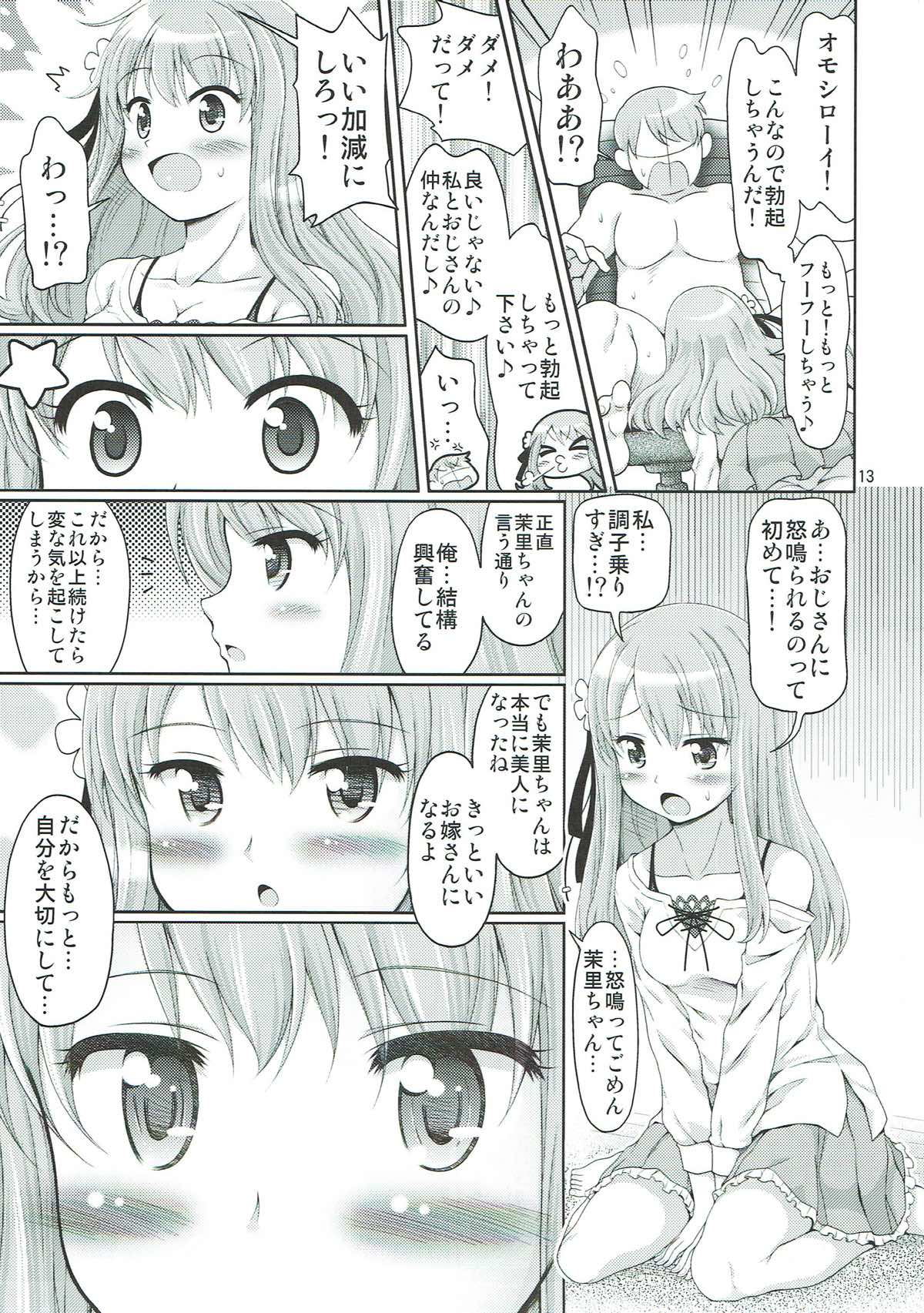 (C93) [ふぇすた。 (義谷元日)] フェス太さんが見てる (ひだまりスケッチ)