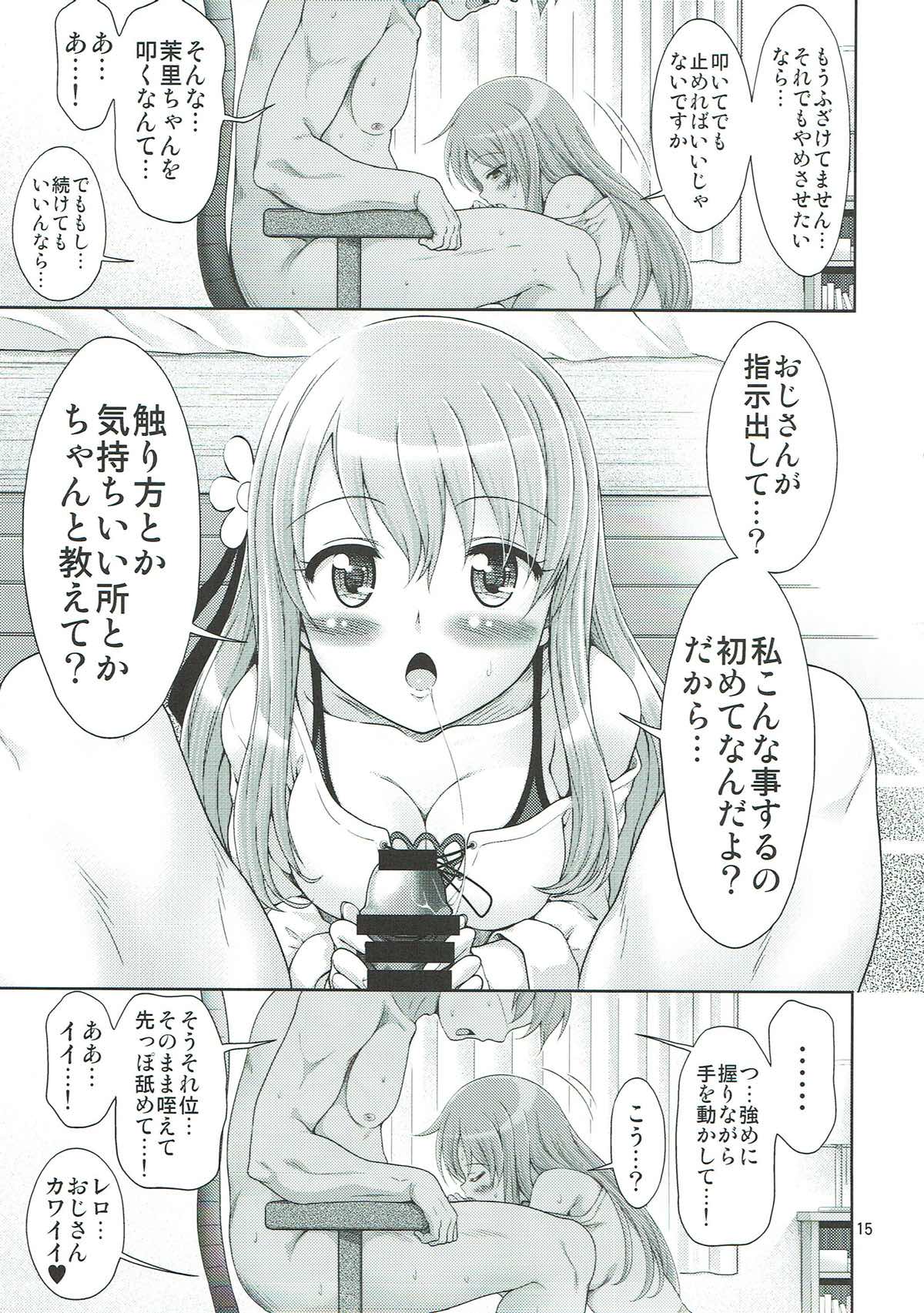 (C93) [ふぇすた。 (義谷元日)] フェス太さんが見てる (ひだまりスケッチ)