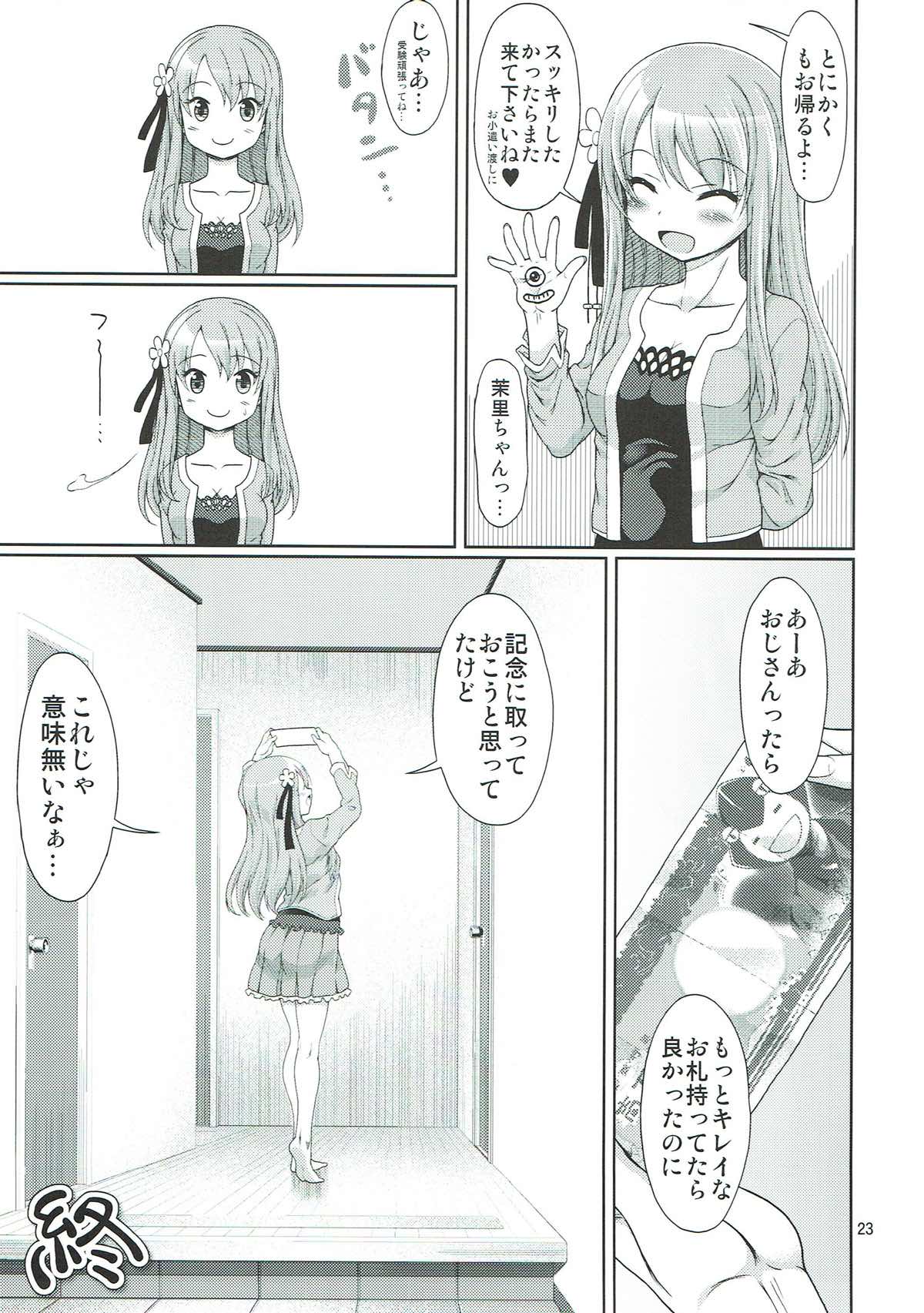 (C93) [ふぇすた。 (義谷元日)] フェス太さんが見てる (ひだまりスケッチ)