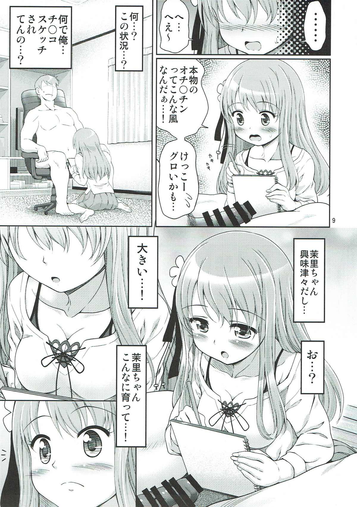 (C93) [ふぇすた。 (義谷元日)] フェス太さんが見てる (ひだまりスケッチ)