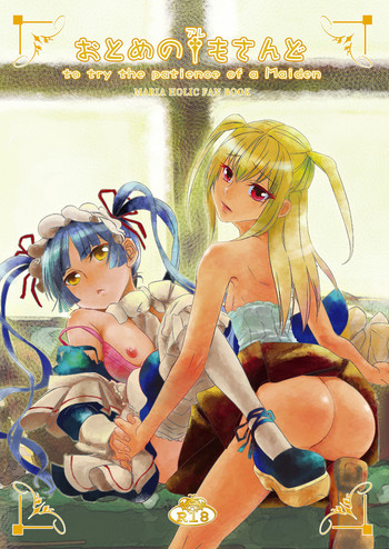 [バカトハサミ (塚井ヨウ)] おとめのアレもさんど ～to try the patience of a Maiden～ (まりあ†ほりっく) [英訳] [DL版]