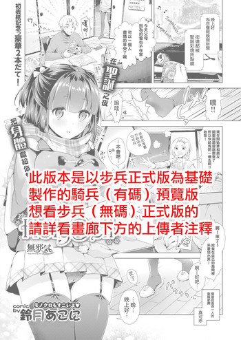 [鈴月あこに] HolyBell (COMIC BAVEL 2016年1月号) [中国翻訳] [DL版]