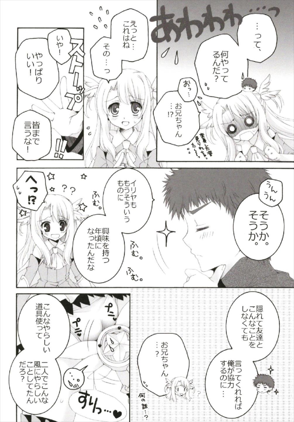 (C93) [ぴょんぴょろりん (あここ。)] ちっちゃなNIJI色再録集 (よろず)