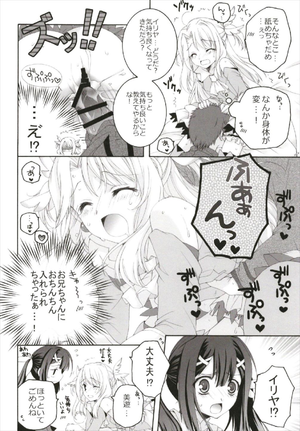 (C93) [ぴょんぴょろりん (あここ。)] ちっちゃなNIJI色再録集 (よろず)