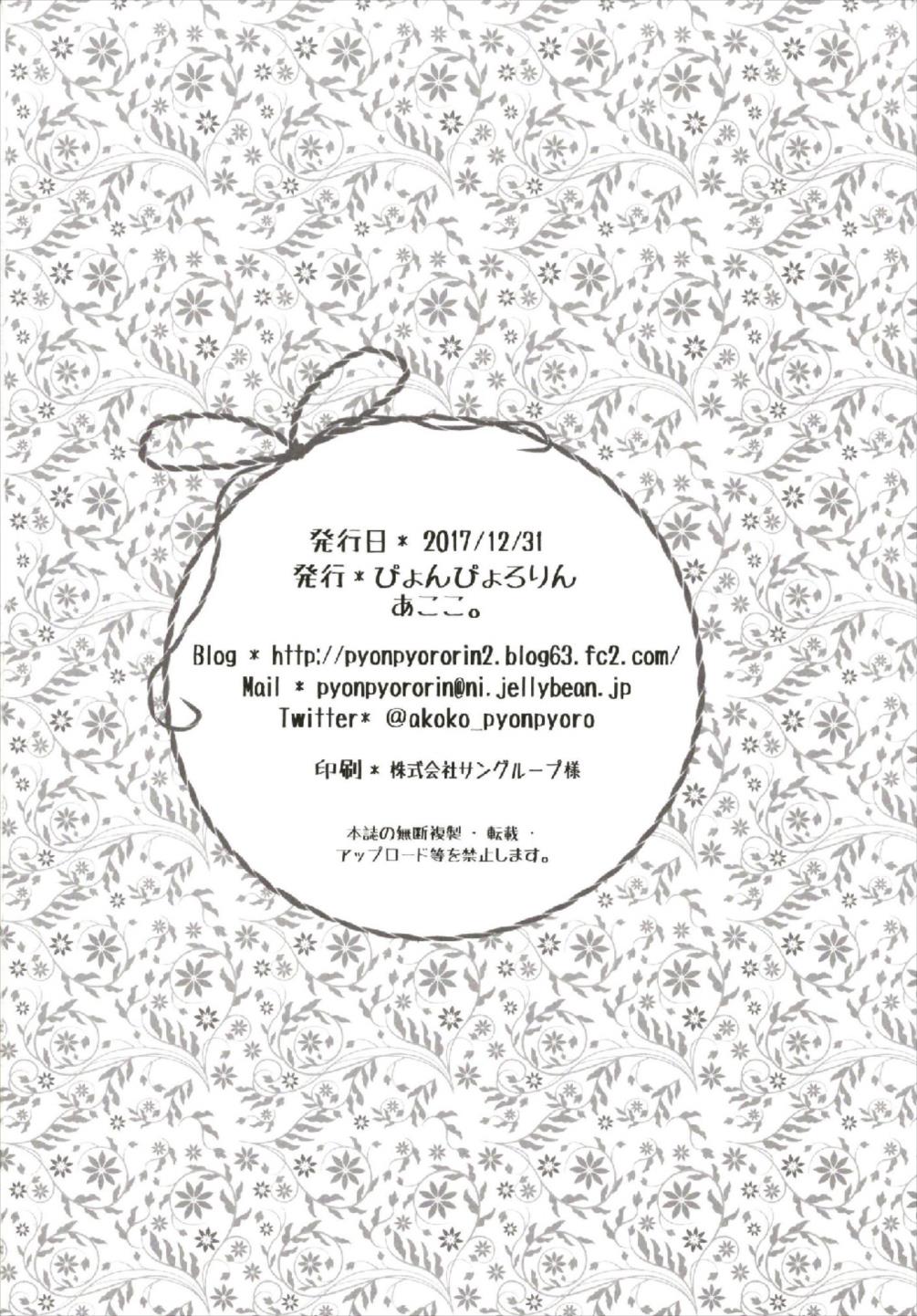 (C93) [ぴょんぴょろりん (あここ。)] ちっちゃなNIJI色再録集 (よろず)