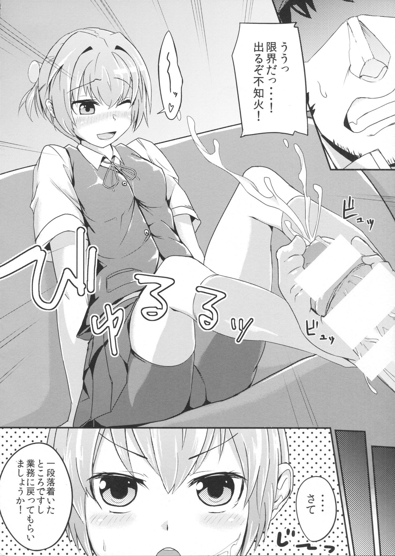 (こみトレ23) [拡散するルミネッセンス (二兎狩)] ツンとデレぬい (艦隊これくしょん -艦これ-)
