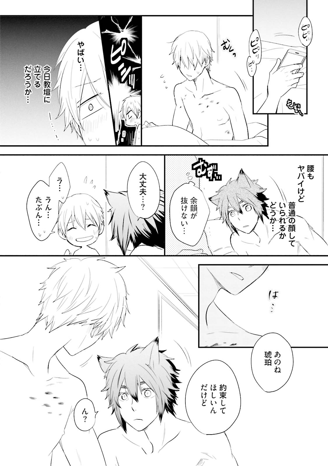 [あずみ京平] いとこい 2 -人狼編- [DL版]