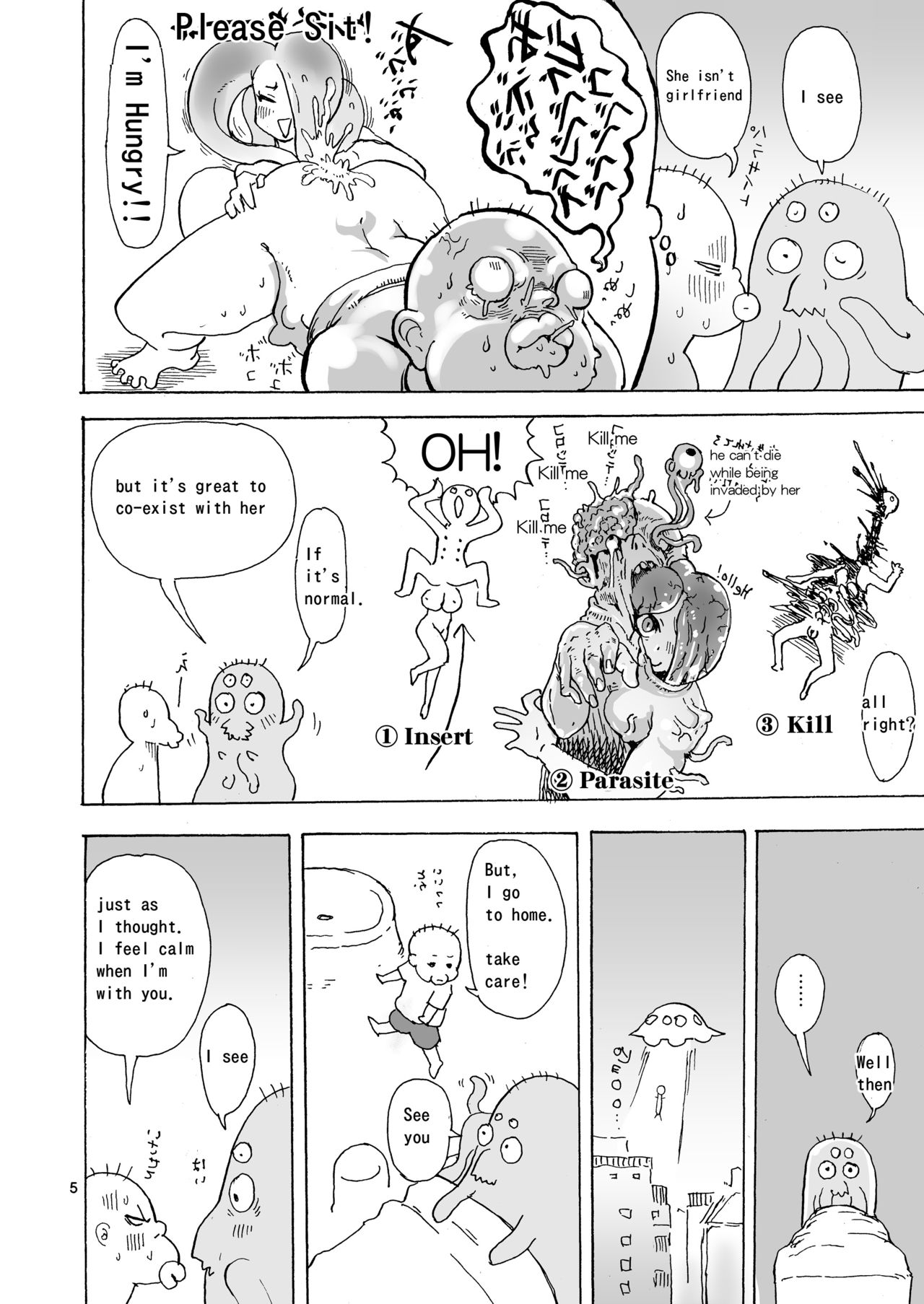 [差詰そうたろう] 腸内彼女