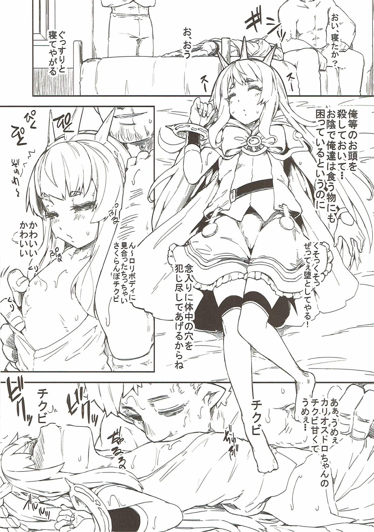 (C92) [ありぃすいべりぃ (綾枷りべり、綾枷ちよこ)] グラブル総集編 (グランブルーファンタジー)