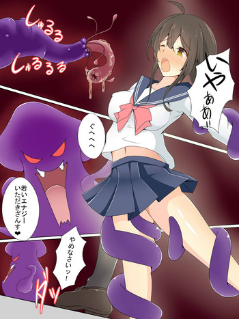 [あまね堂] 魔法少女ピュアセイバー～屈辱の触手責め～