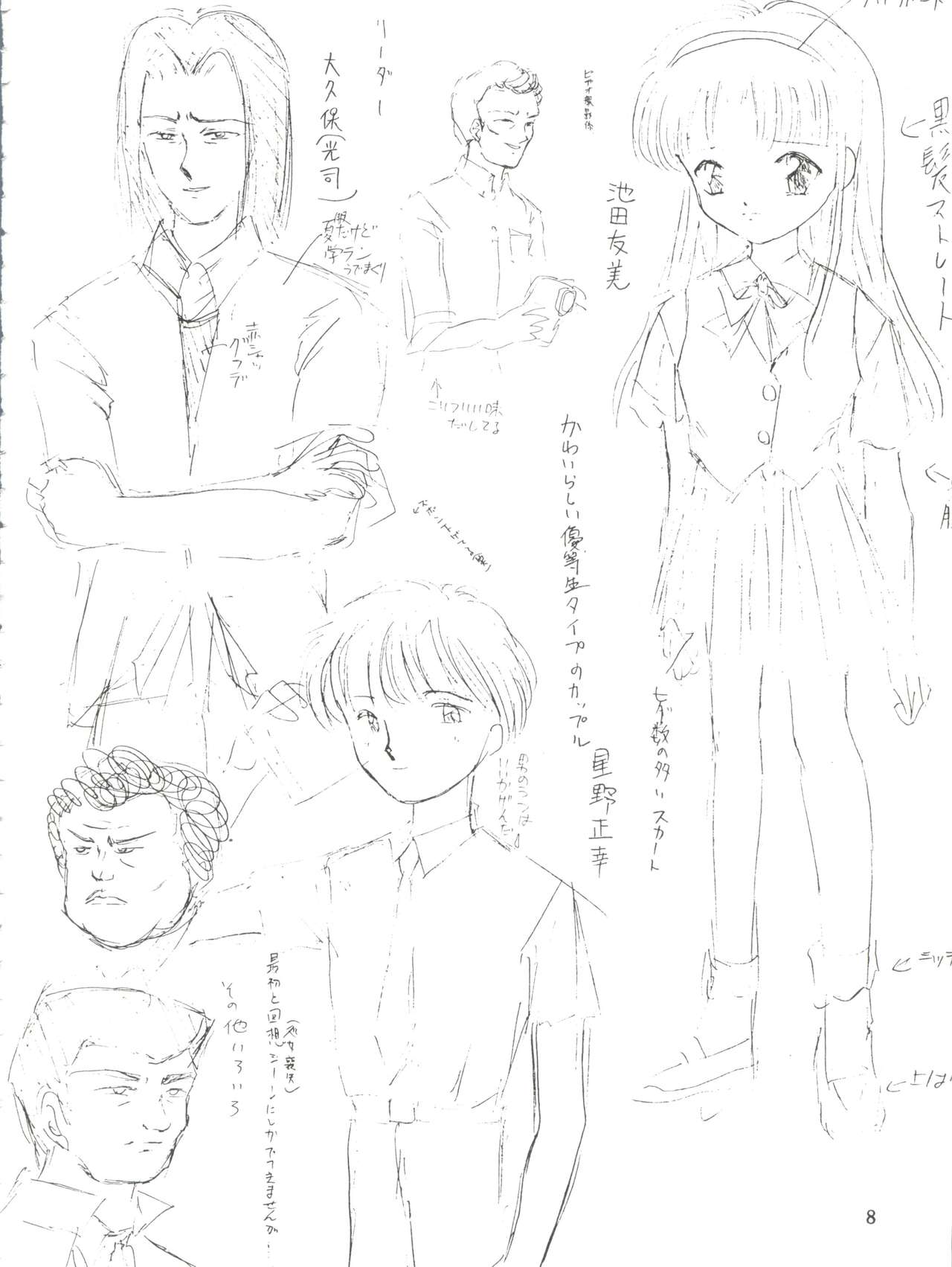 [TRAP (浦乃まみ)] JOB!! (よろず)