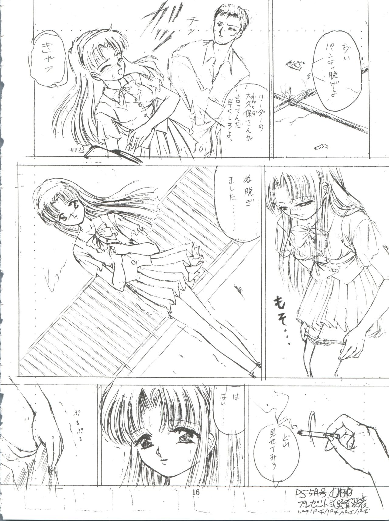 [TRAP (浦乃まみ)] JOB!! (よろず)