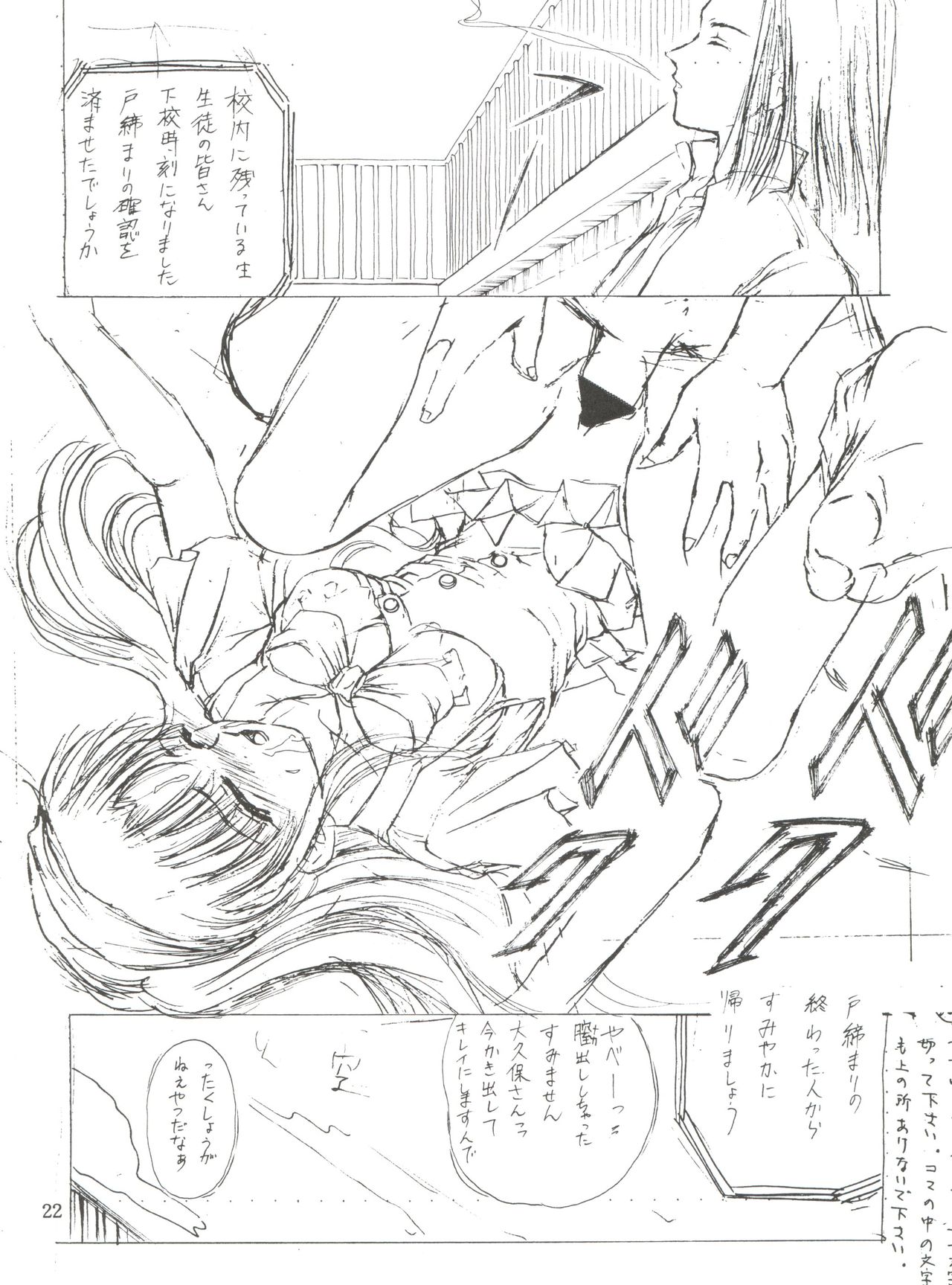 [TRAP (浦乃まみ)] JOB!! (よろず)