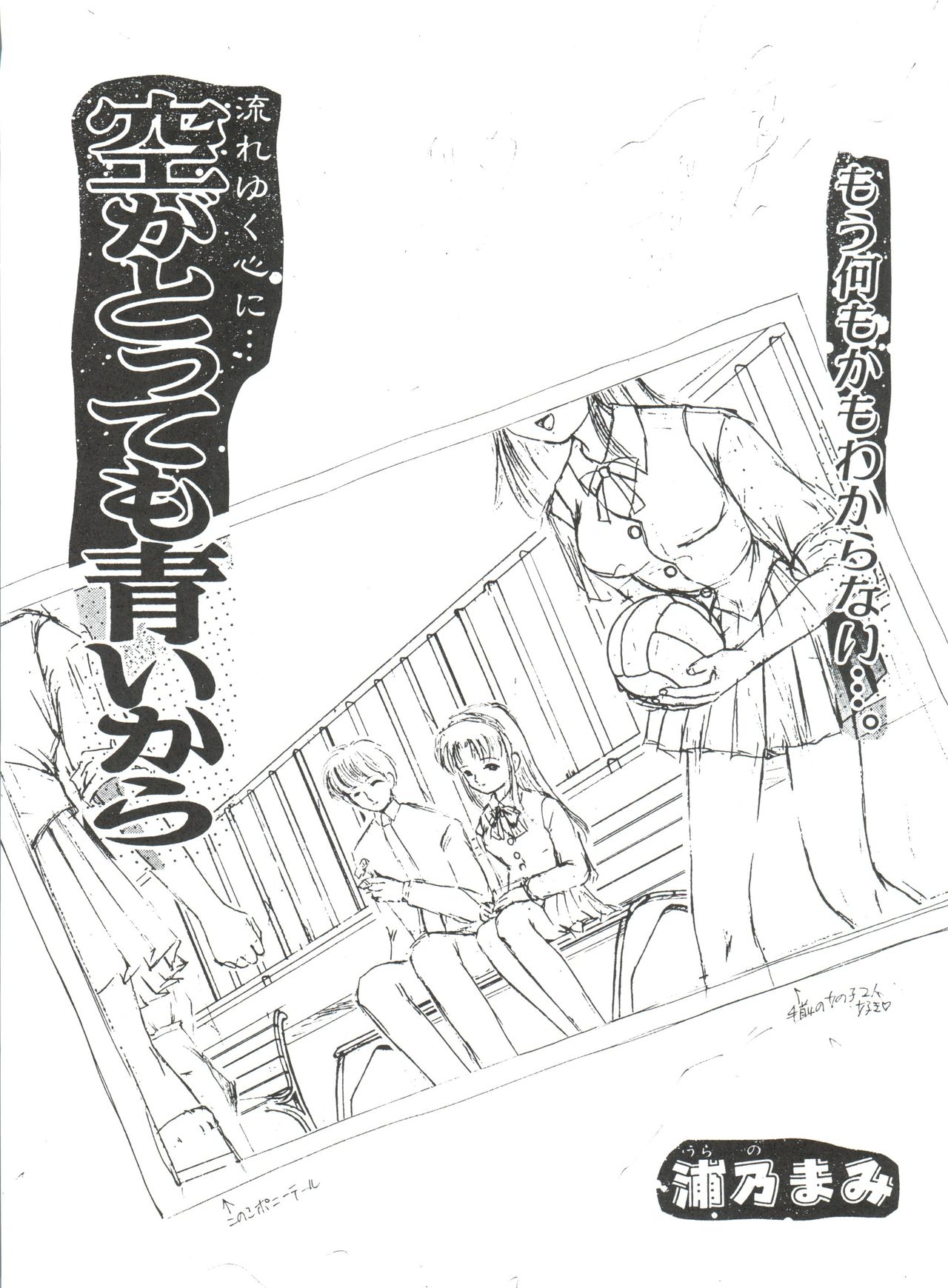 [TRAP (浦乃まみ)] JOB!! (よろず)