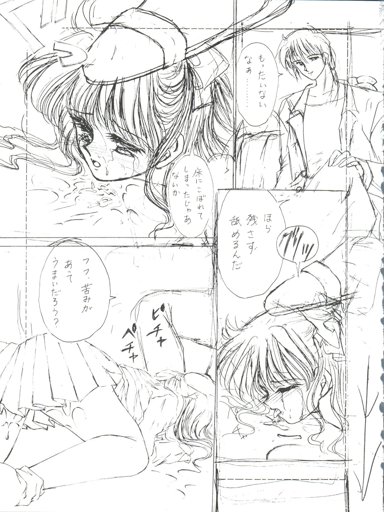 [TRAP (浦乃まみ)] JOB!! (よろず)