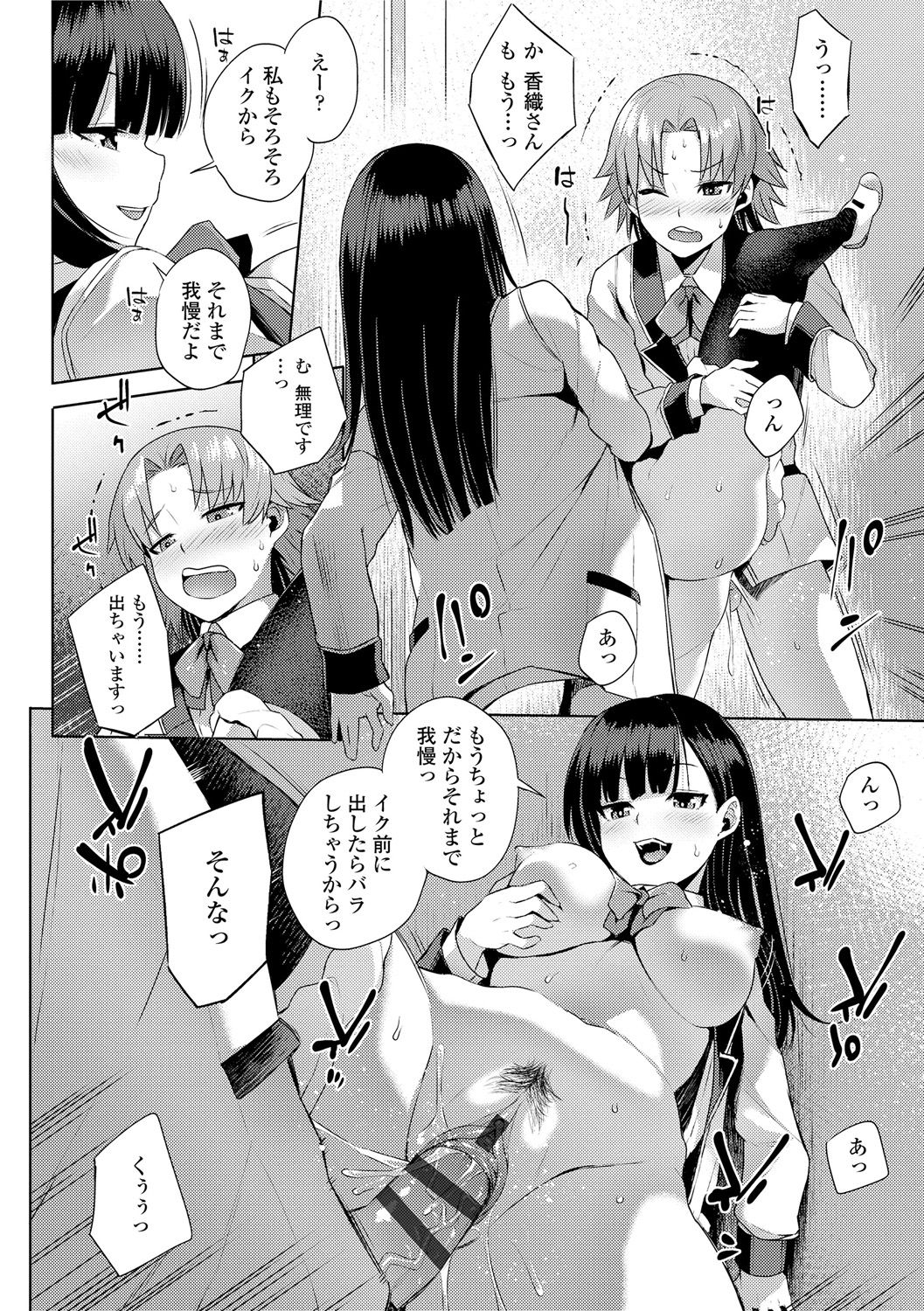 [あかゐろ] 姦しびより。 [DL版]