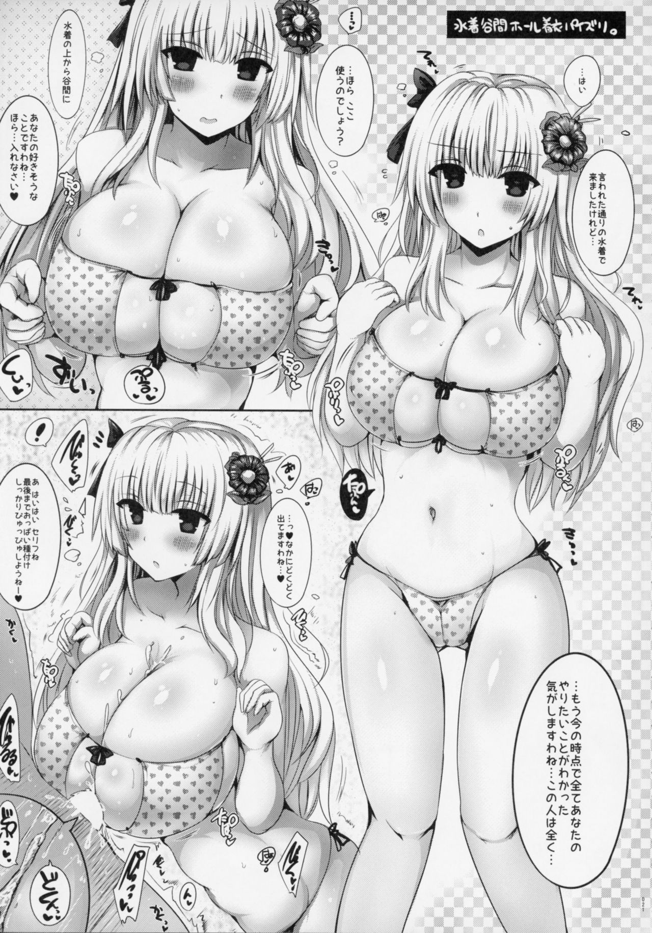 (C90) [オレンジレストラン (直哉)] 挟射フルコース1～5総集編