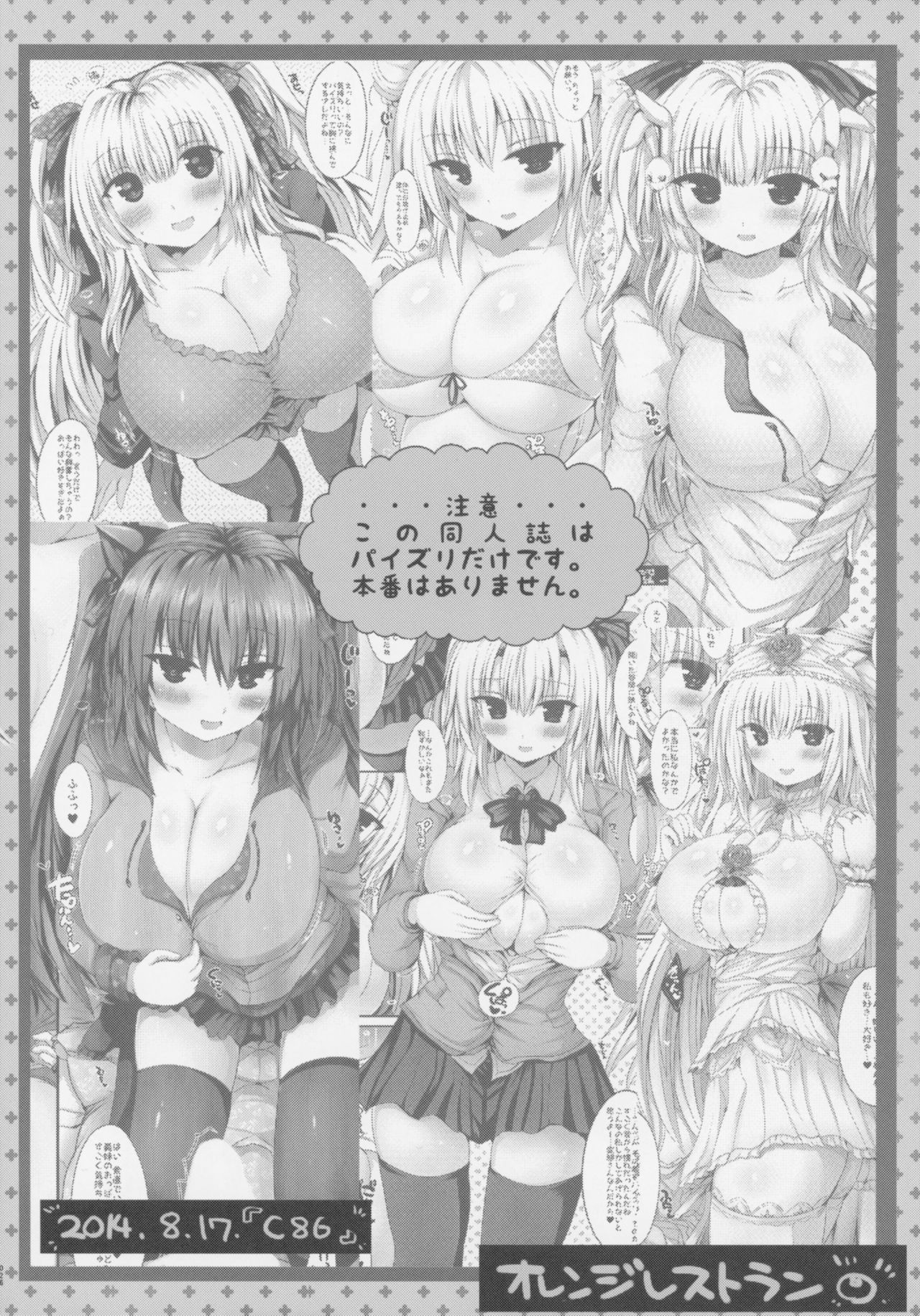 (C90) [オレンジレストラン (直哉)] 挟射フルコース1～5総集編