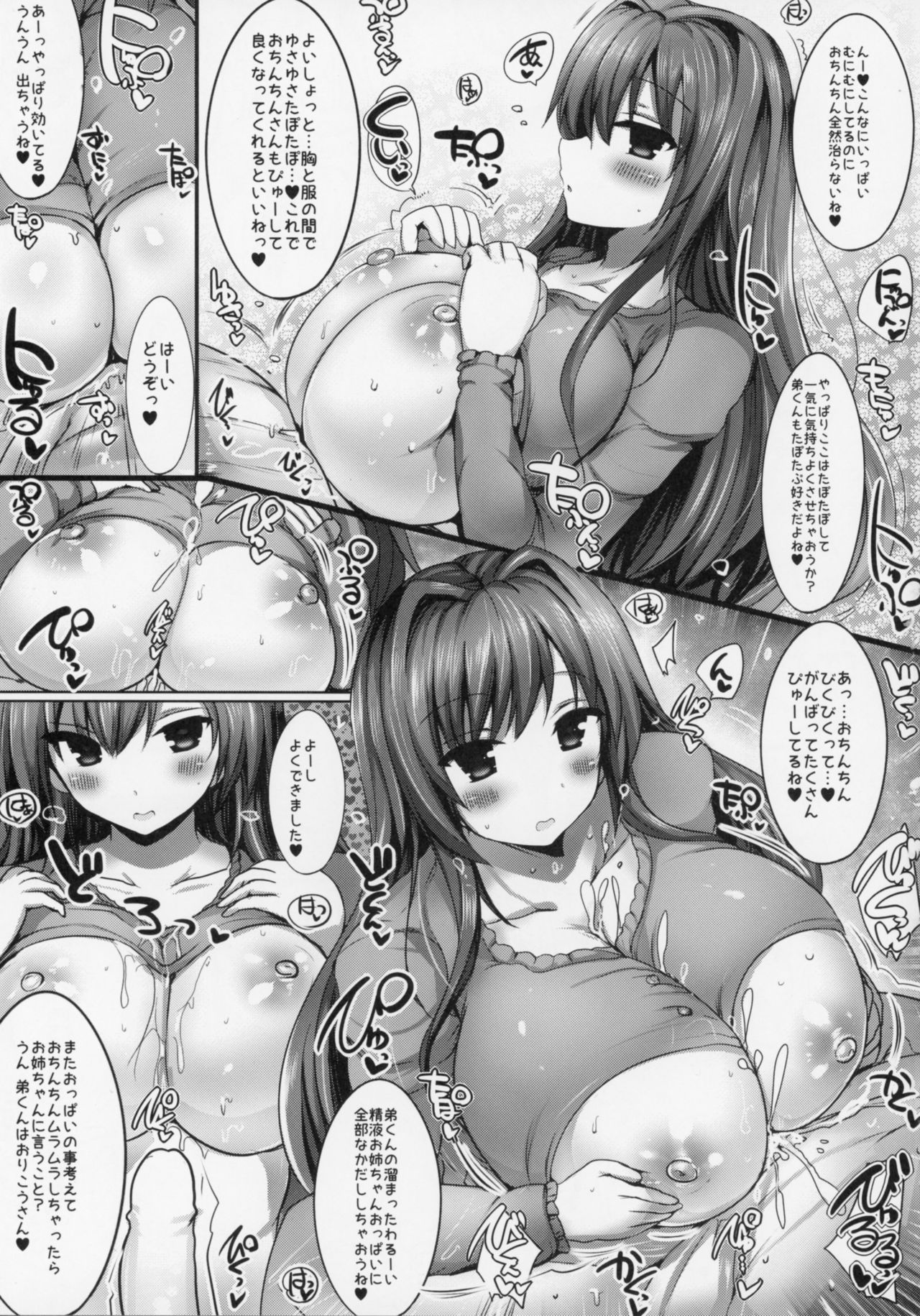 (C90) [オレンジレストラン (直哉)] 挟射フルコース1～5総集編