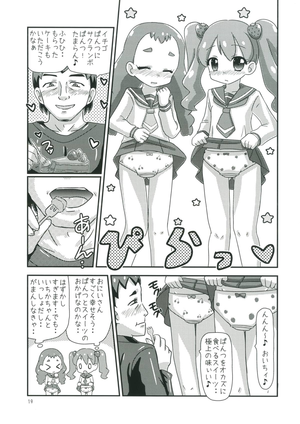 (SHT2017秋) [逃避空間 (えすぷ)] 甘くてエッチな初恋スイーツ！ (キラキラ☆プリキュアアラモード)