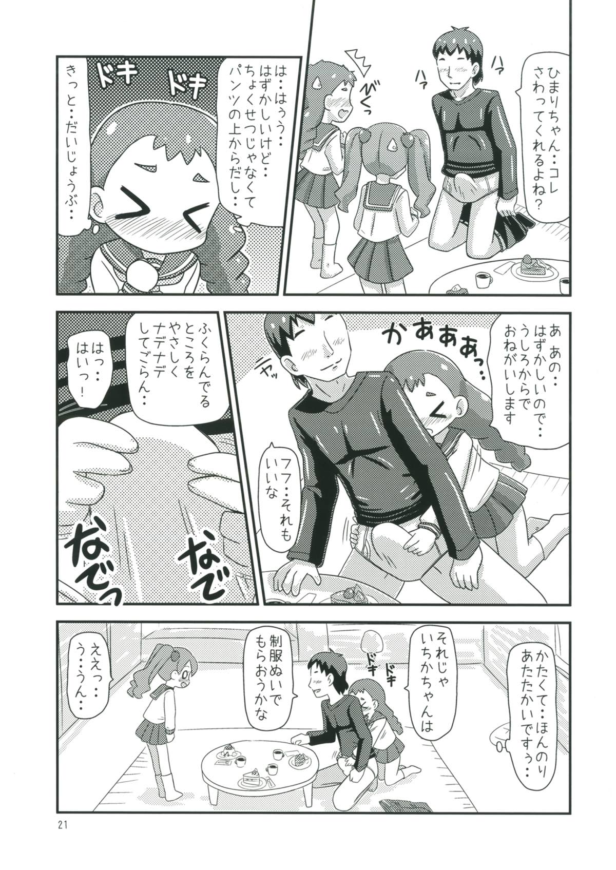 (SHT2017秋) [逃避空間 (えすぷ)] 甘くてエッチな初恋スイーツ！ (キラキラ☆プリキュアアラモード)