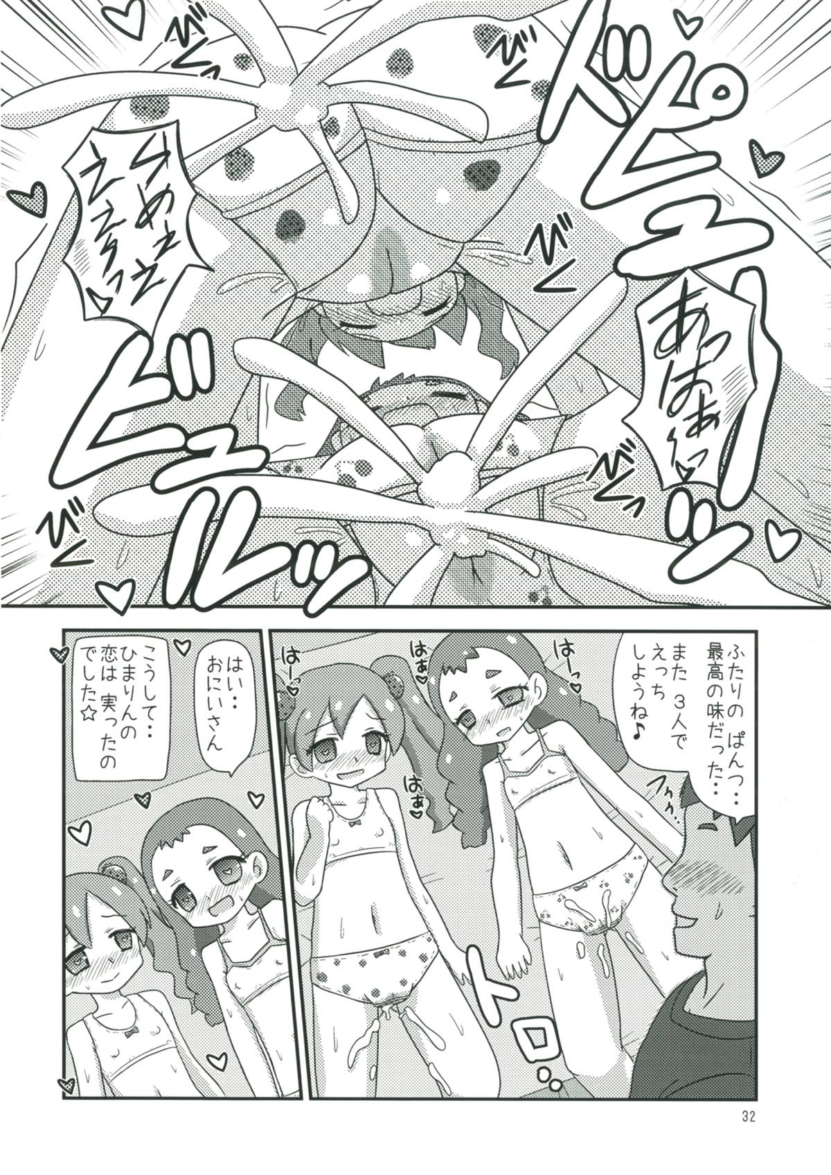 (SHT2017秋) [逃避空間 (えすぷ)] 甘くてエッチな初恋スイーツ！ (キラキラ☆プリキュアアラモード)