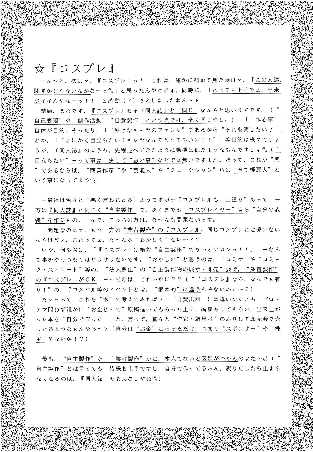 (Cレヴォ18) [いまか屋 (いまかひでき)] SLUMP-GAKUEN! (魔法騎士レイアース)