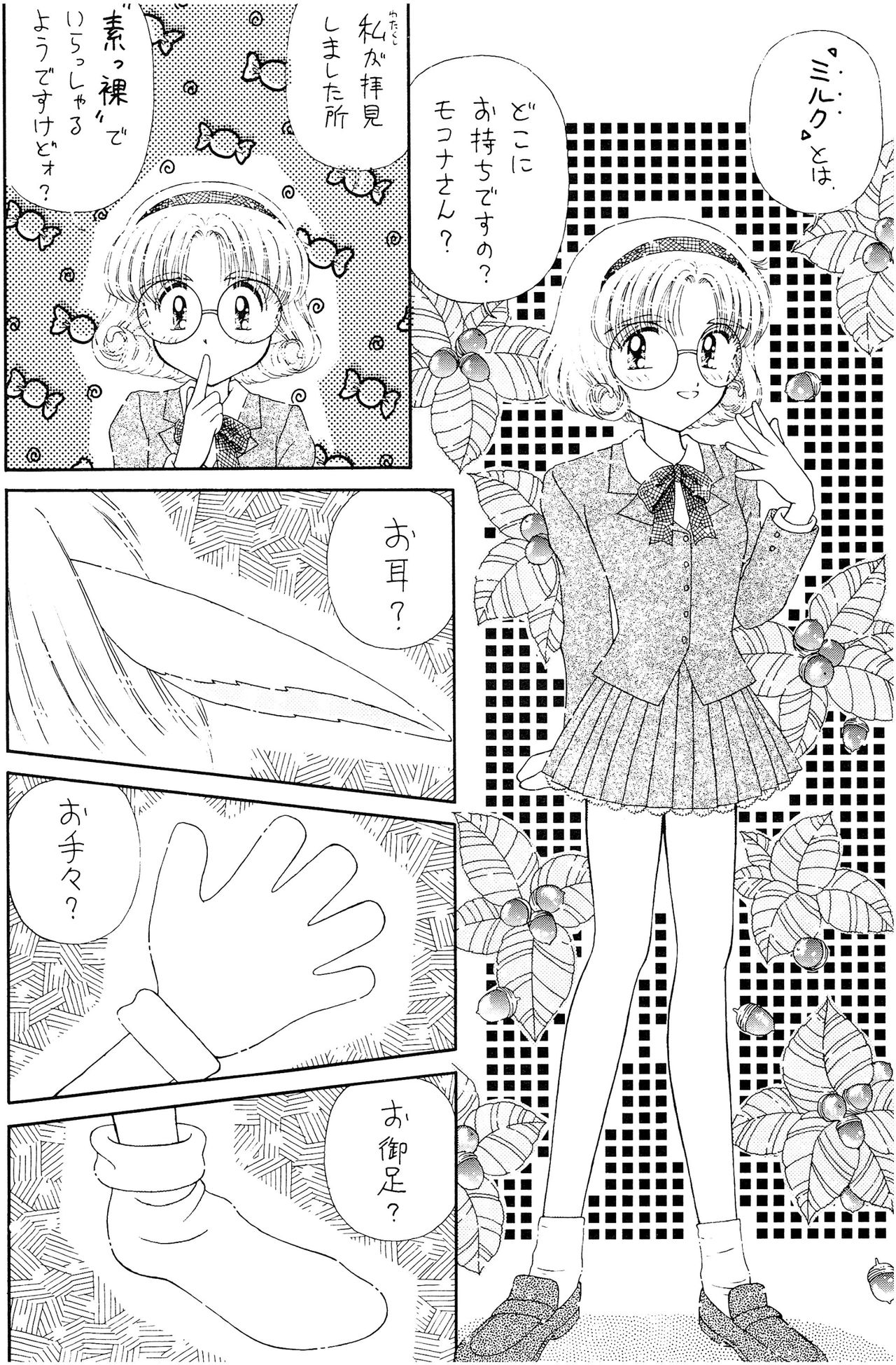 (Cレヴォ18) [いまか屋 (いまかひでき)] SLUMP-GAKUEN! (魔法騎士レイアース)