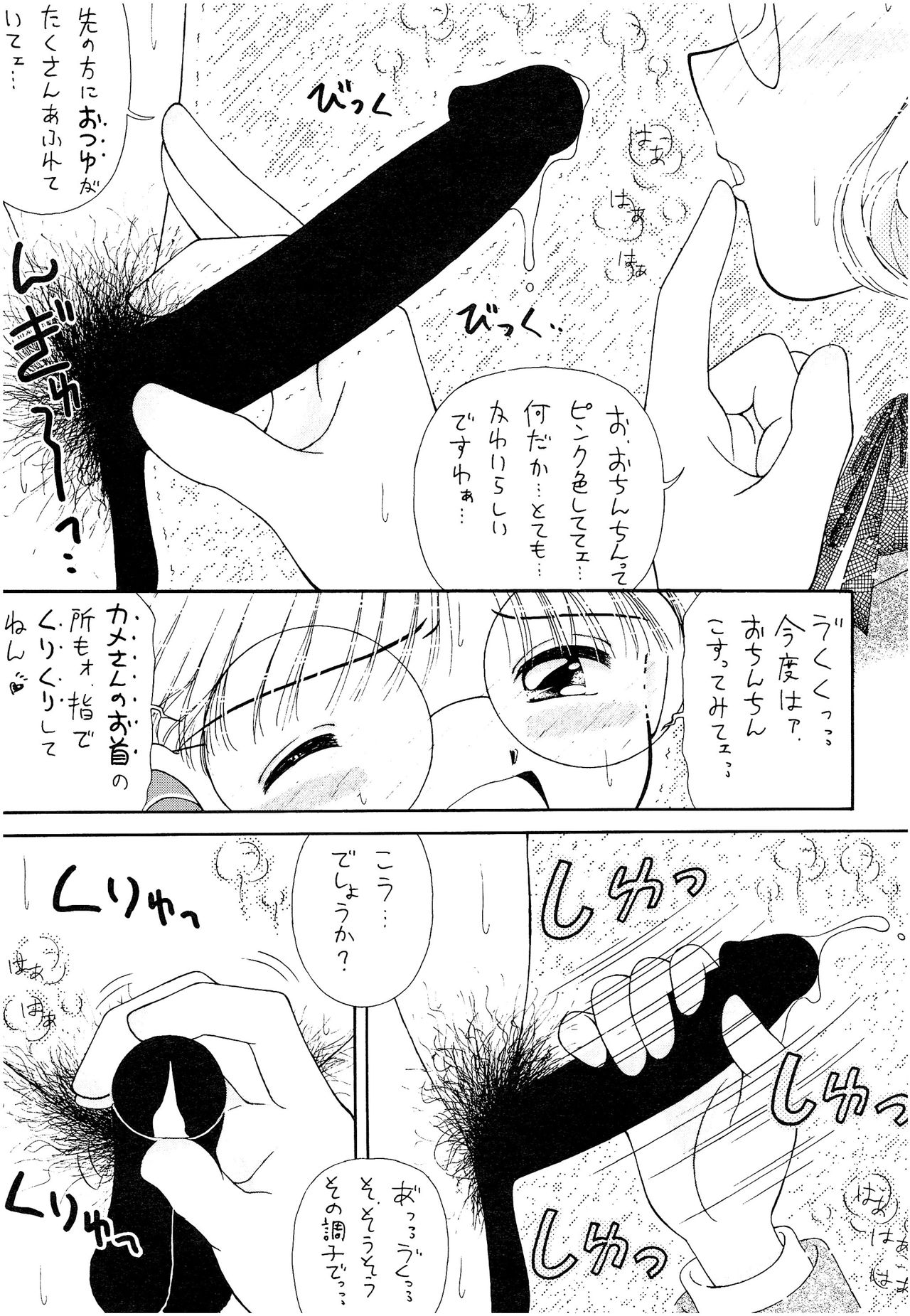 (Cレヴォ18) [いまか屋 (いまかひでき)] SLUMP-GAKUEN! (魔法騎士レイアース)