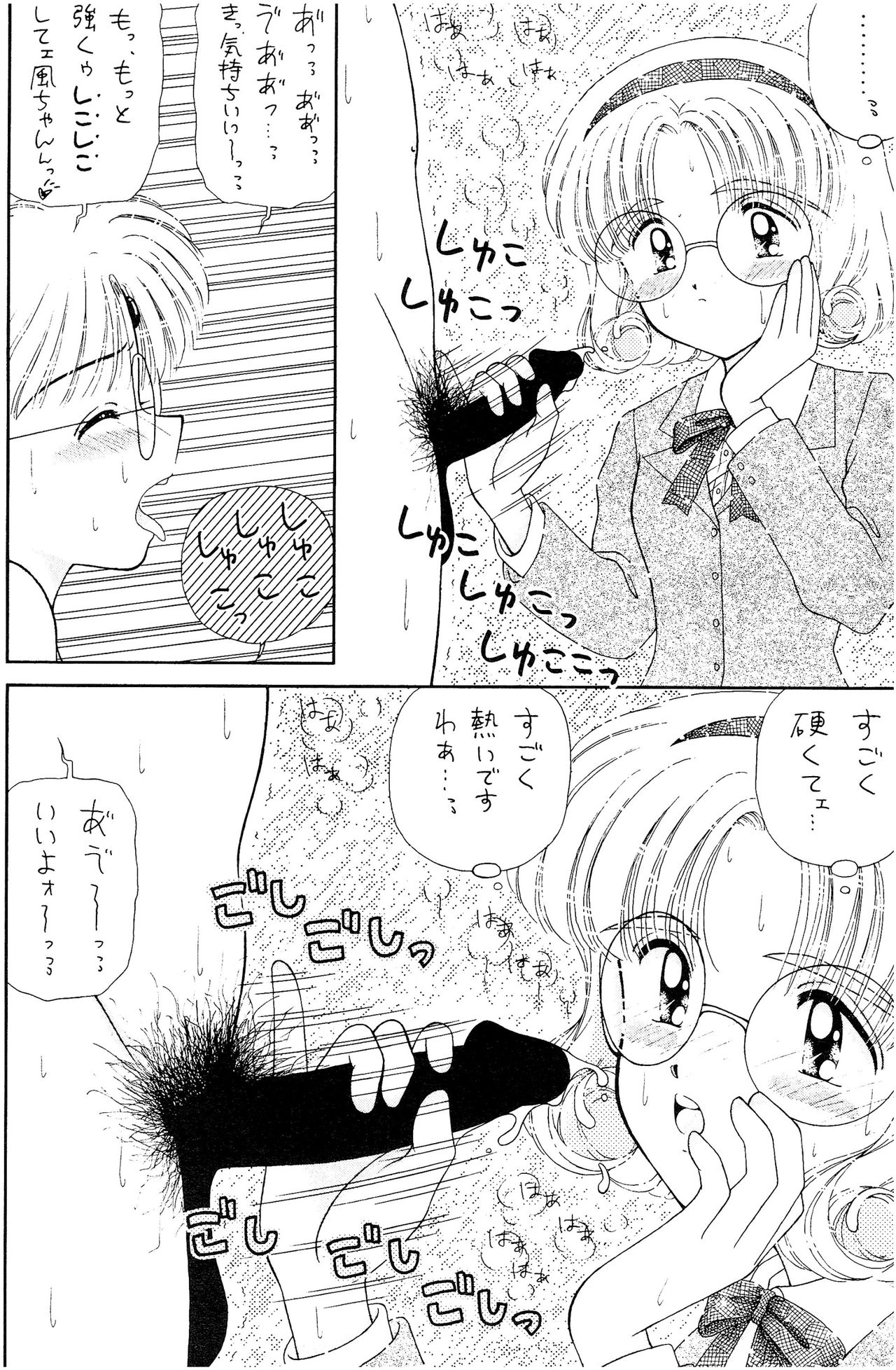 (Cレヴォ18) [いまか屋 (いまかひでき)] SLUMP-GAKUEN! (魔法騎士レイアース)