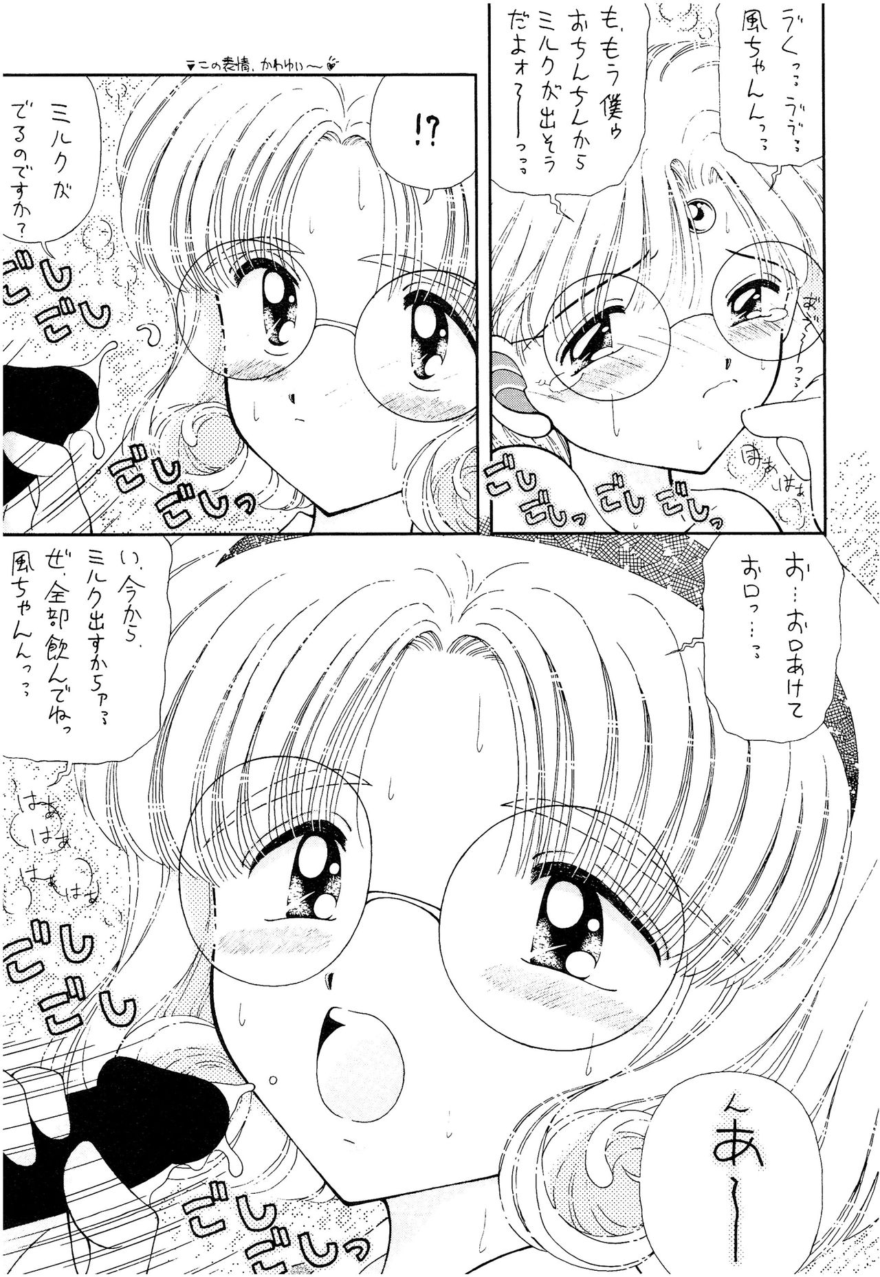 (Cレヴォ18) [いまか屋 (いまかひでき)] SLUMP-GAKUEN! (魔法騎士レイアース)