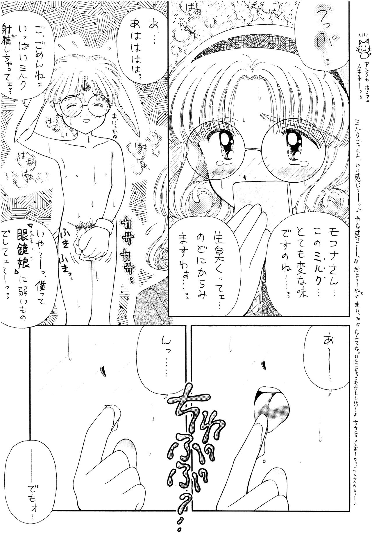 (Cレヴォ18) [いまか屋 (いまかひでき)] SLUMP-GAKUEN! (魔法騎士レイアース)