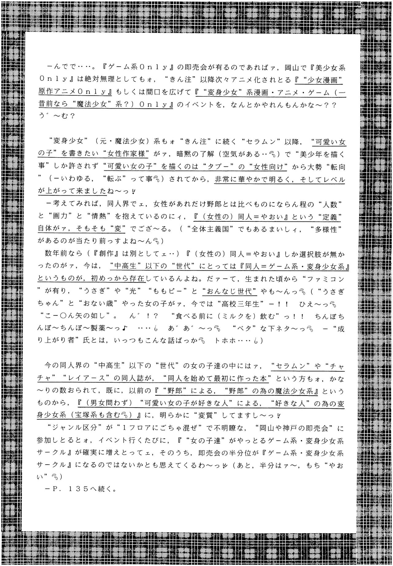 (Cレヴォ18) [いまか屋 (いまかひでき)] SLUMP-GAKUEN! (魔法騎士レイアース)