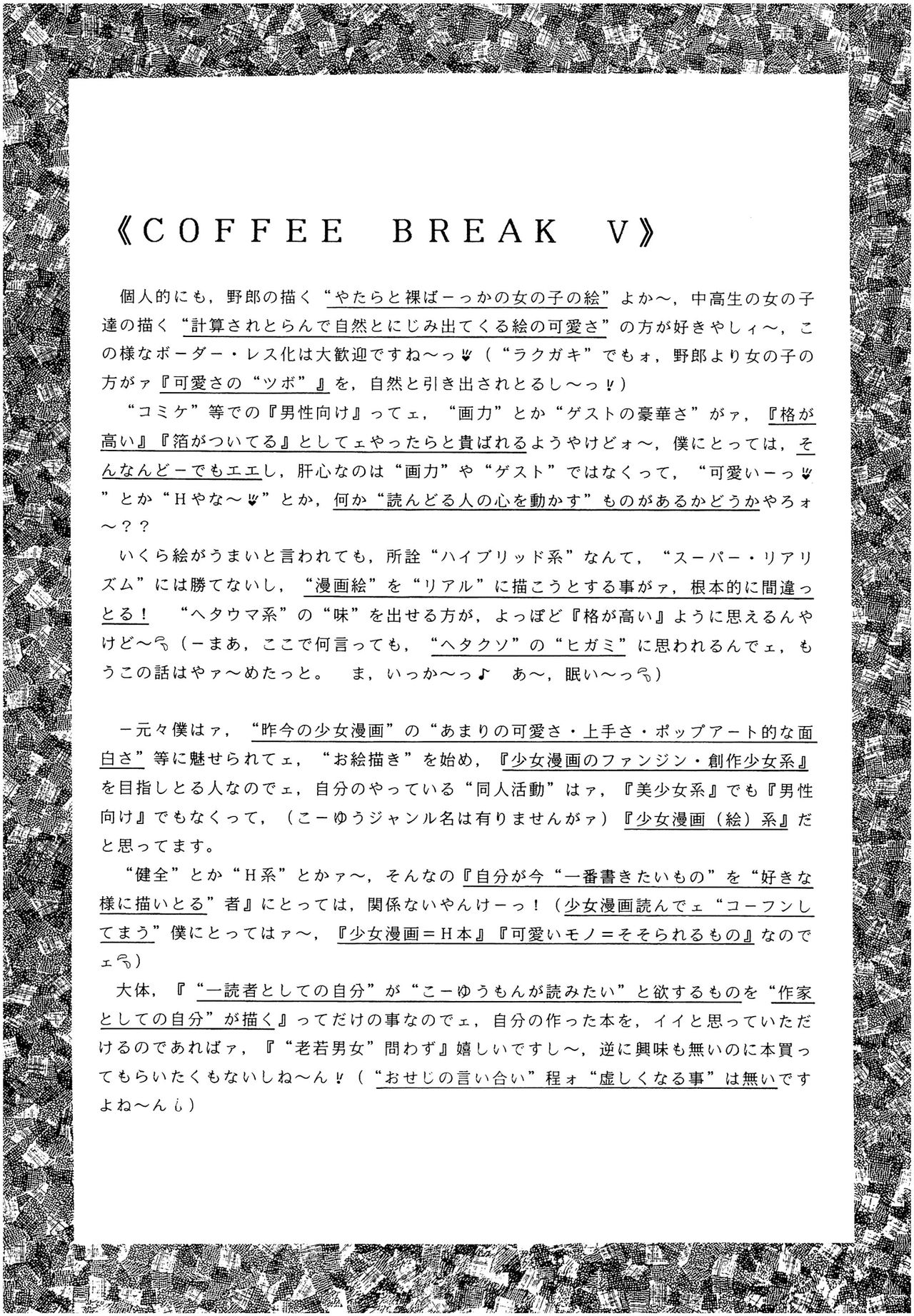 (Cレヴォ18) [いまか屋 (いまかひでき)] SLUMP-GAKUEN! (魔法騎士レイアース)