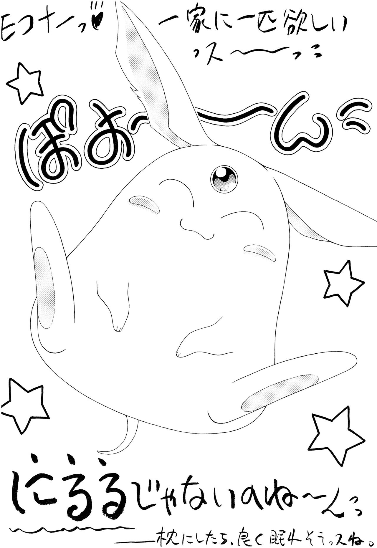 (Cレヴォ18) [いまか屋 (いまかひでき)] SLUMP-GAKUEN! (魔法騎士レイアース)