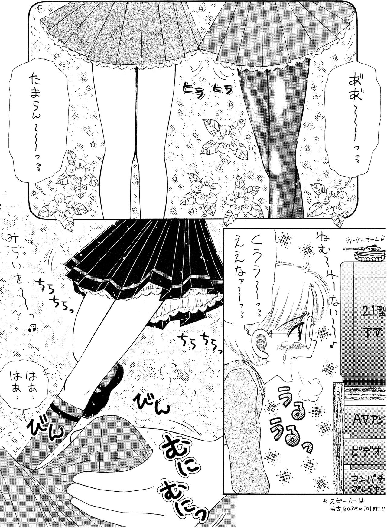 (Cレヴォ18) [いまか屋 (いまかひでき)] SLUMP-GAKUEN! (魔法騎士レイアース)