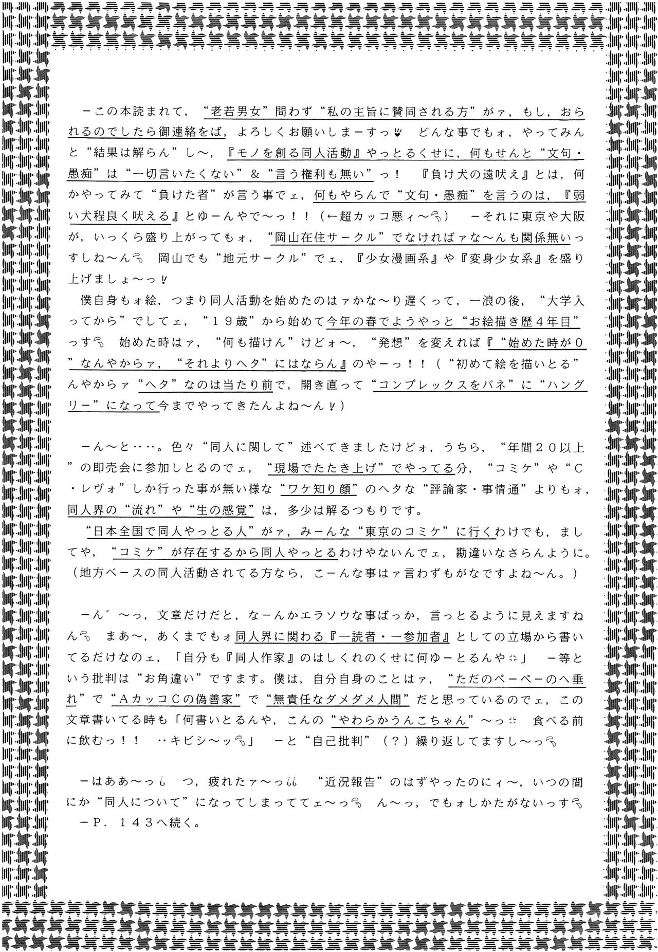 (Cレヴォ18) [いまか屋 (いまかひでき)] SLUMP-GAKUEN! (魔法騎士レイアース)