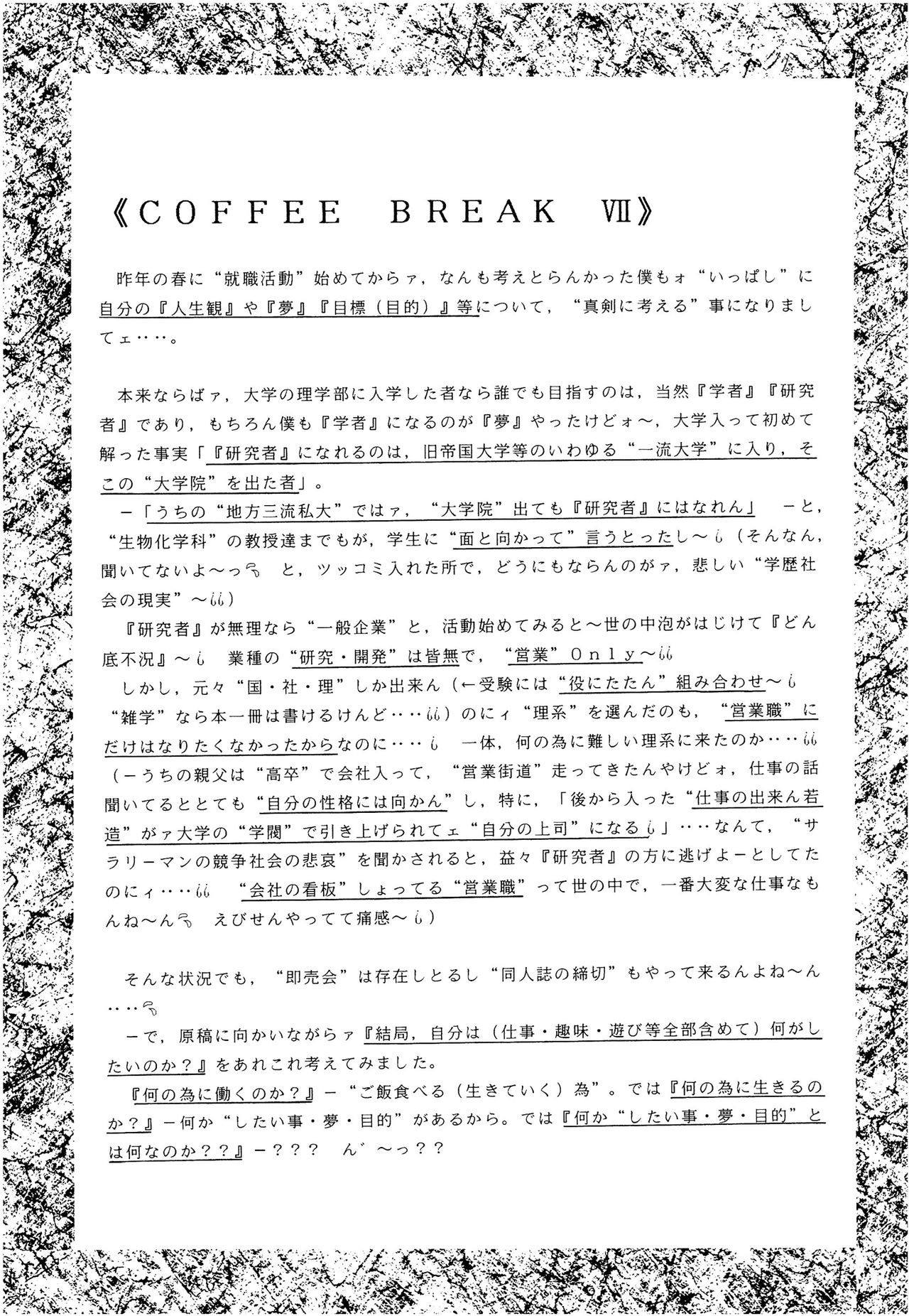 (Cレヴォ18) [いまか屋 (いまかひでき)] SLUMP-GAKUEN! (魔法騎士レイアース)