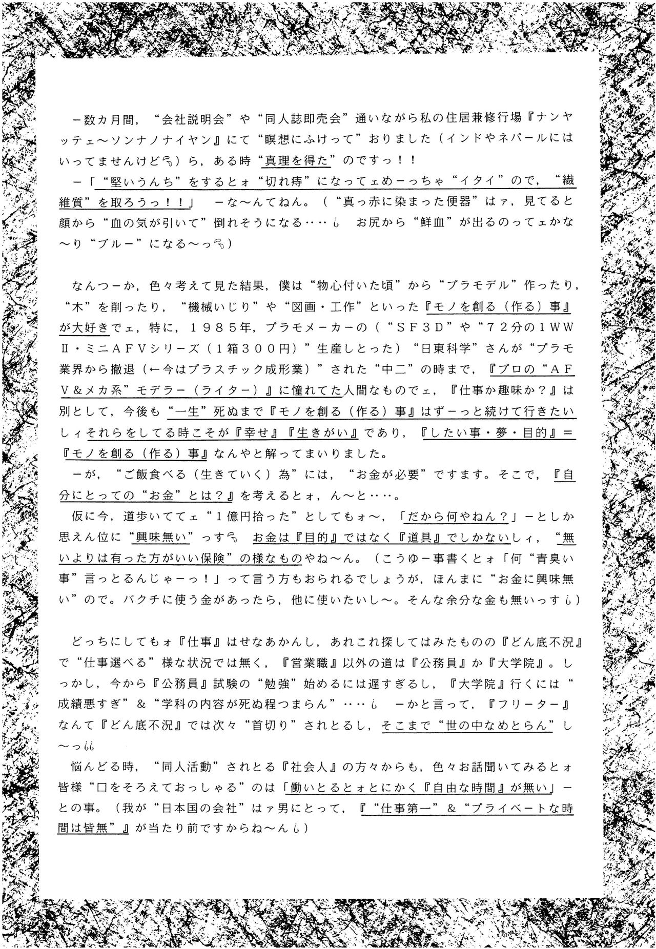 (Cレヴォ18) [いまか屋 (いまかひでき)] SLUMP-GAKUEN! (魔法騎士レイアース)